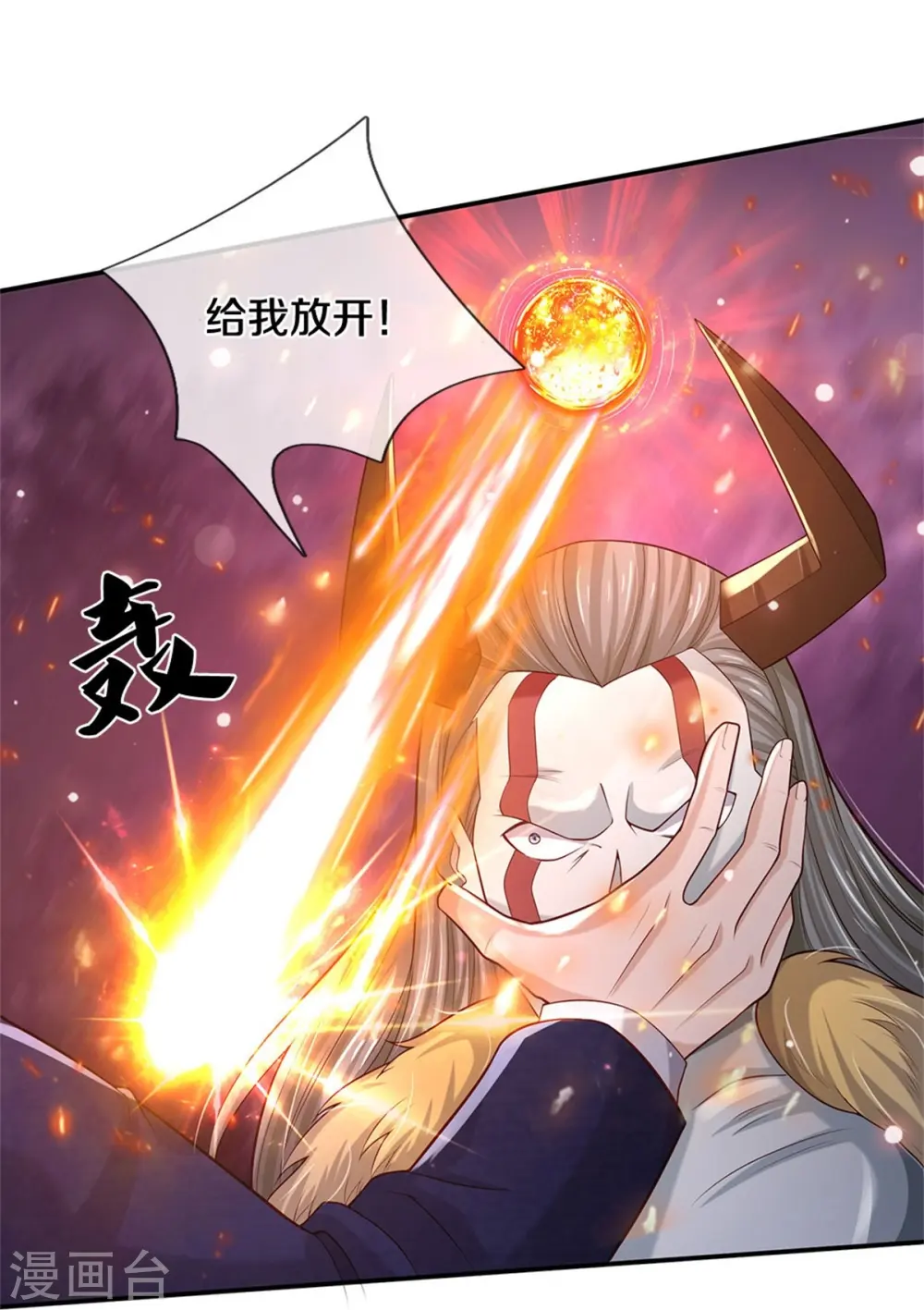 第343话 感情枷锁？话不投机！16
