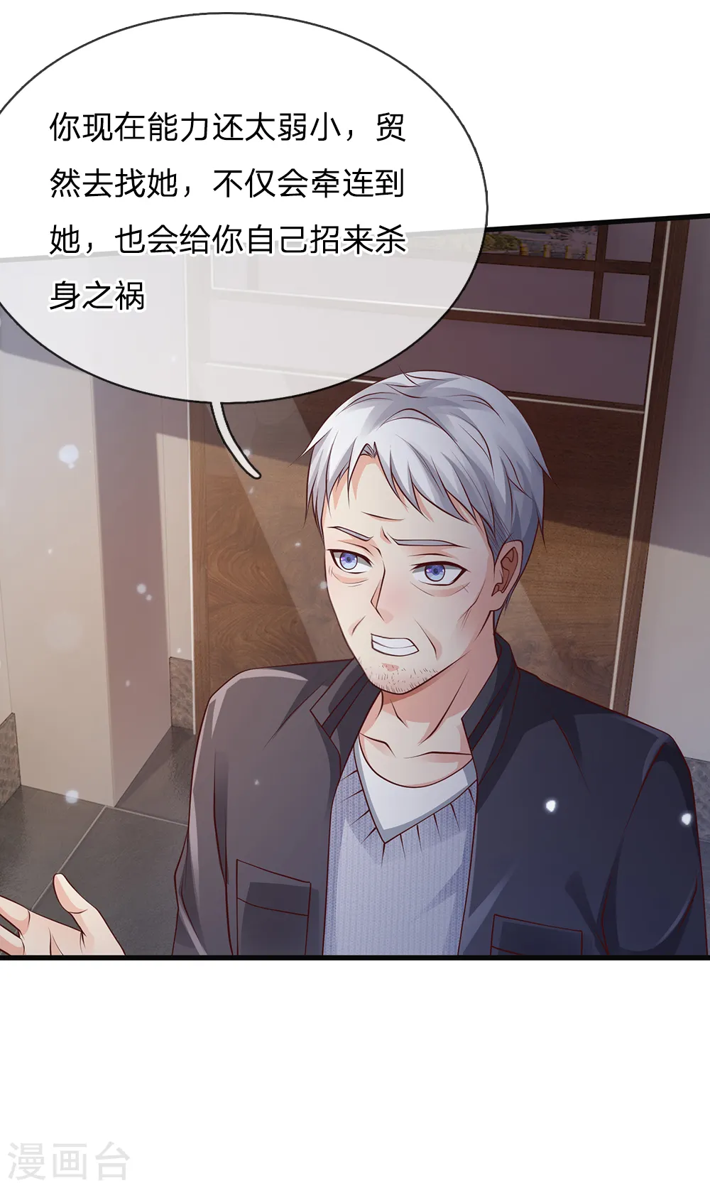 第130话 儿时记忆，铁汉柔情16