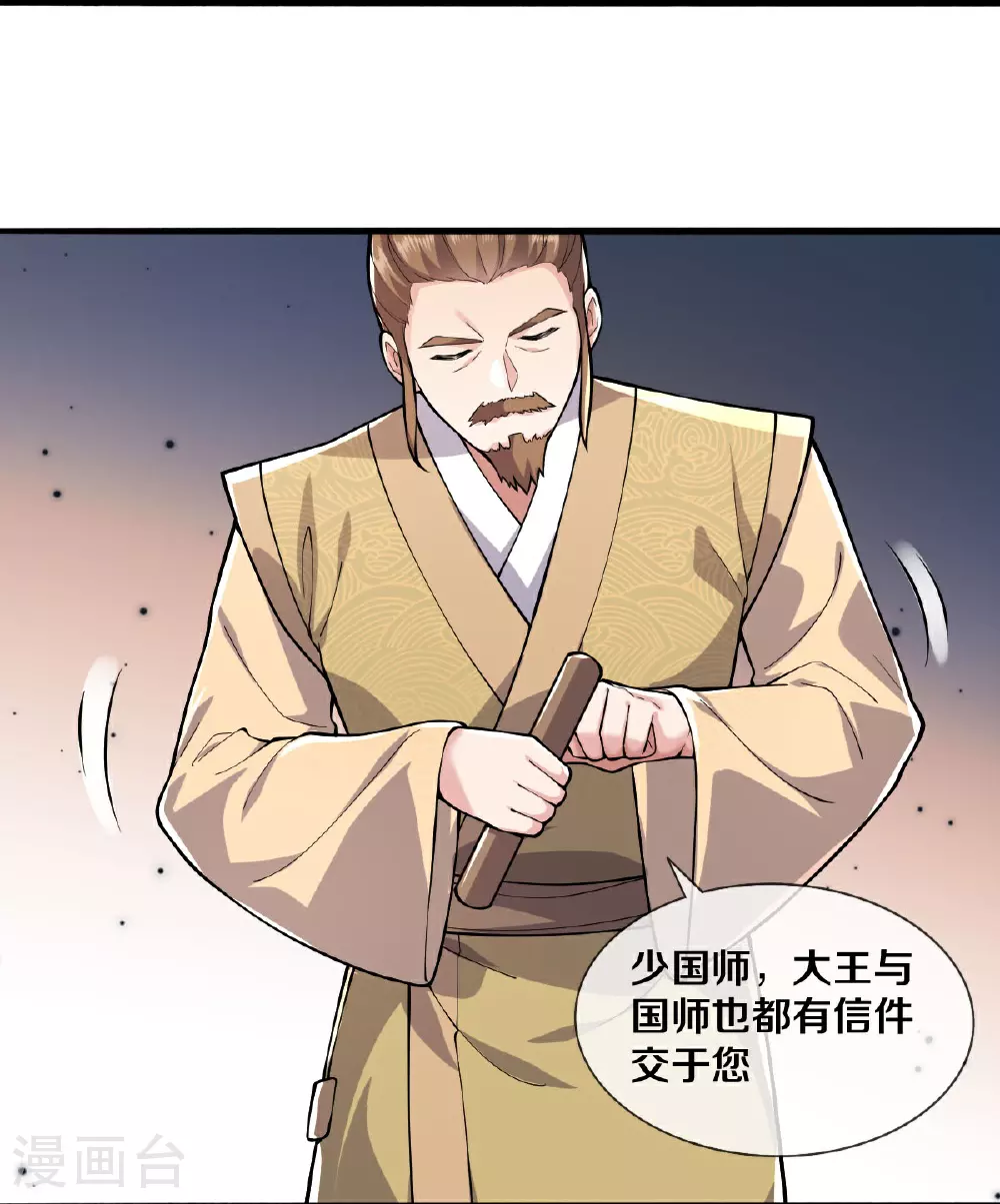 第631话 天降异象，铸剑天泉17