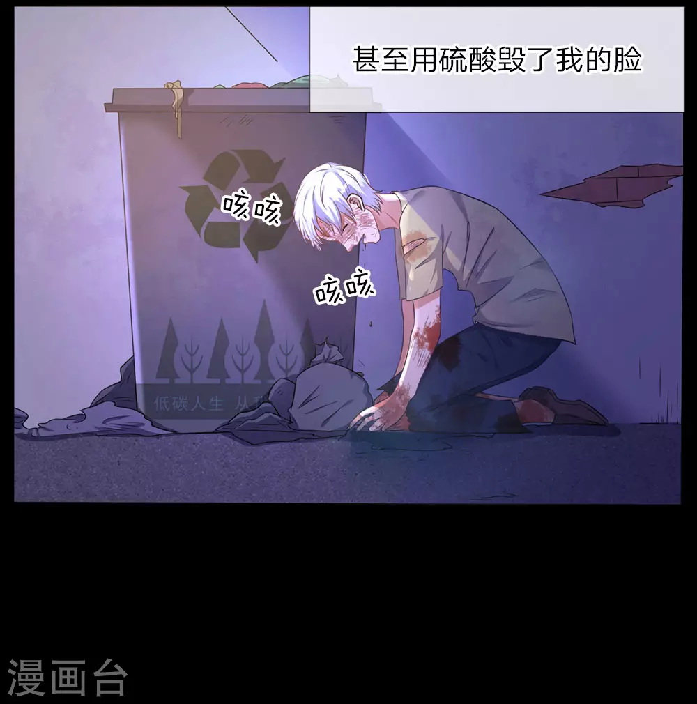 第1话 仙界至尊，都市重生16