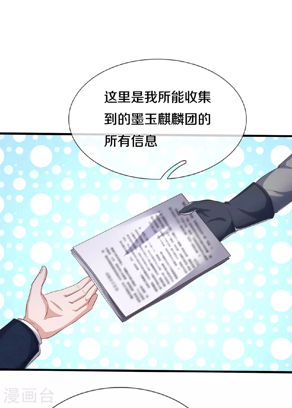 第567话 月下少女，盛世再现27