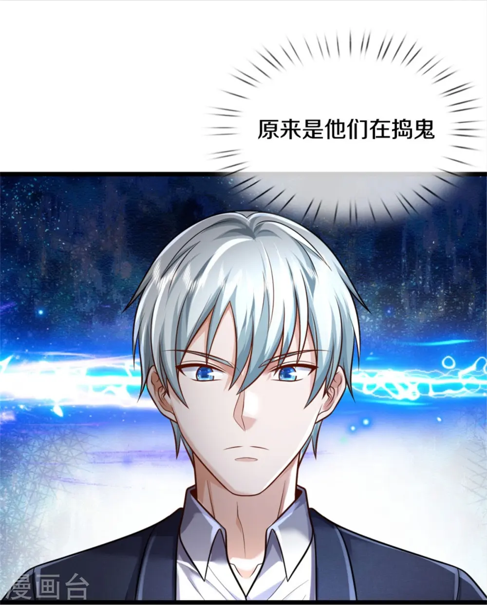 第389话 天水奔涌，摧拉枯朽15