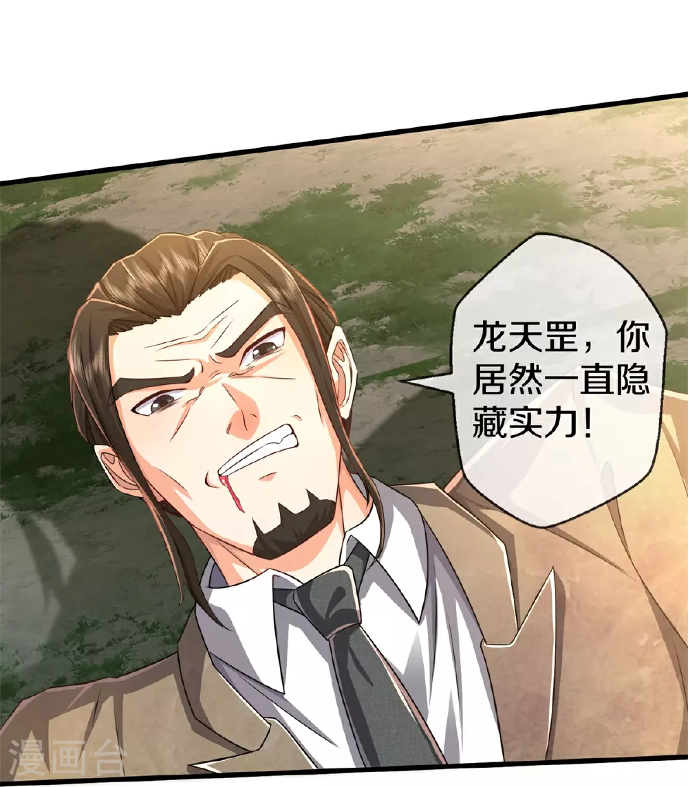 第609话 受控木偶，前去追击28