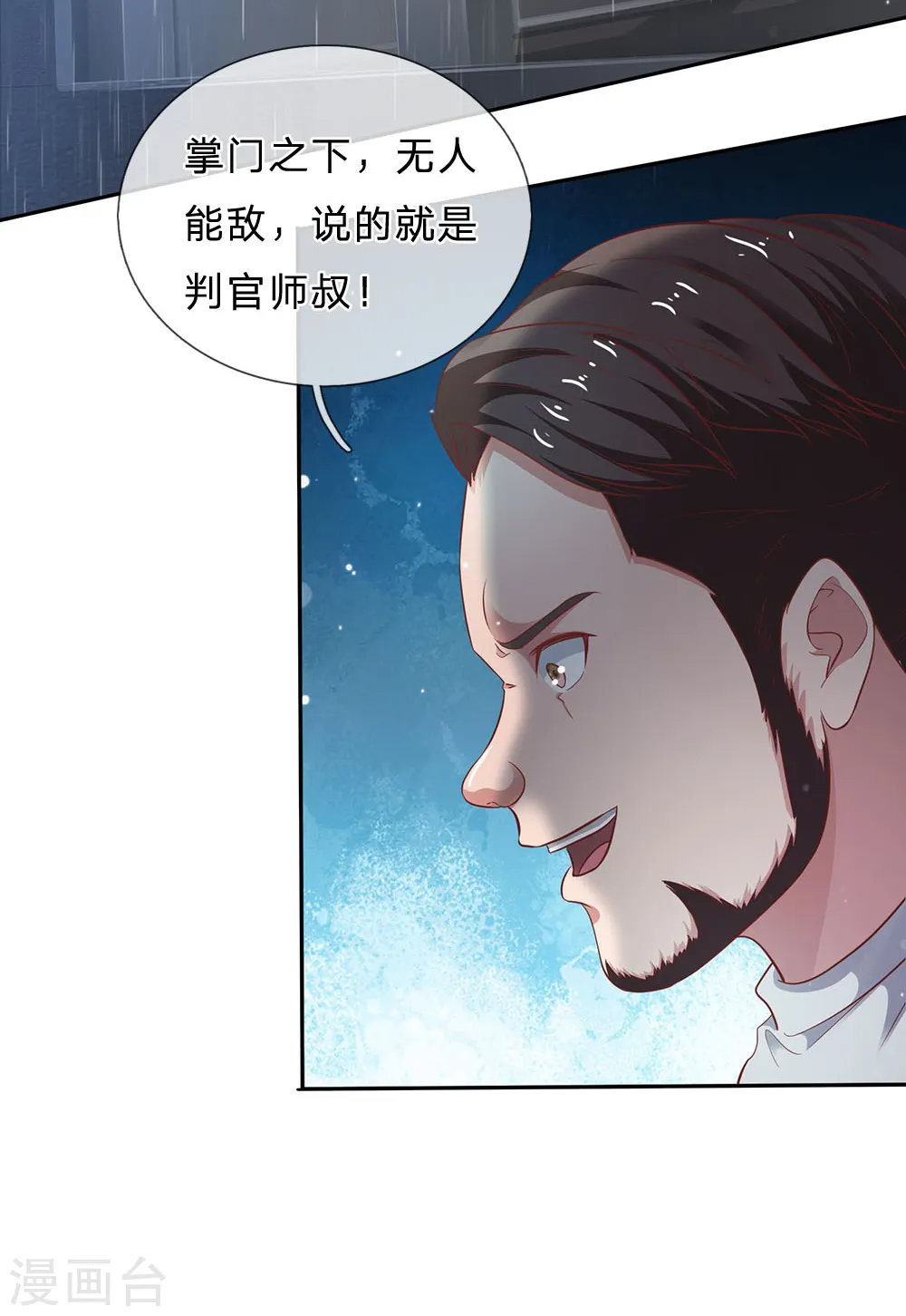 第223话 阴阳判官，喜怒无常25