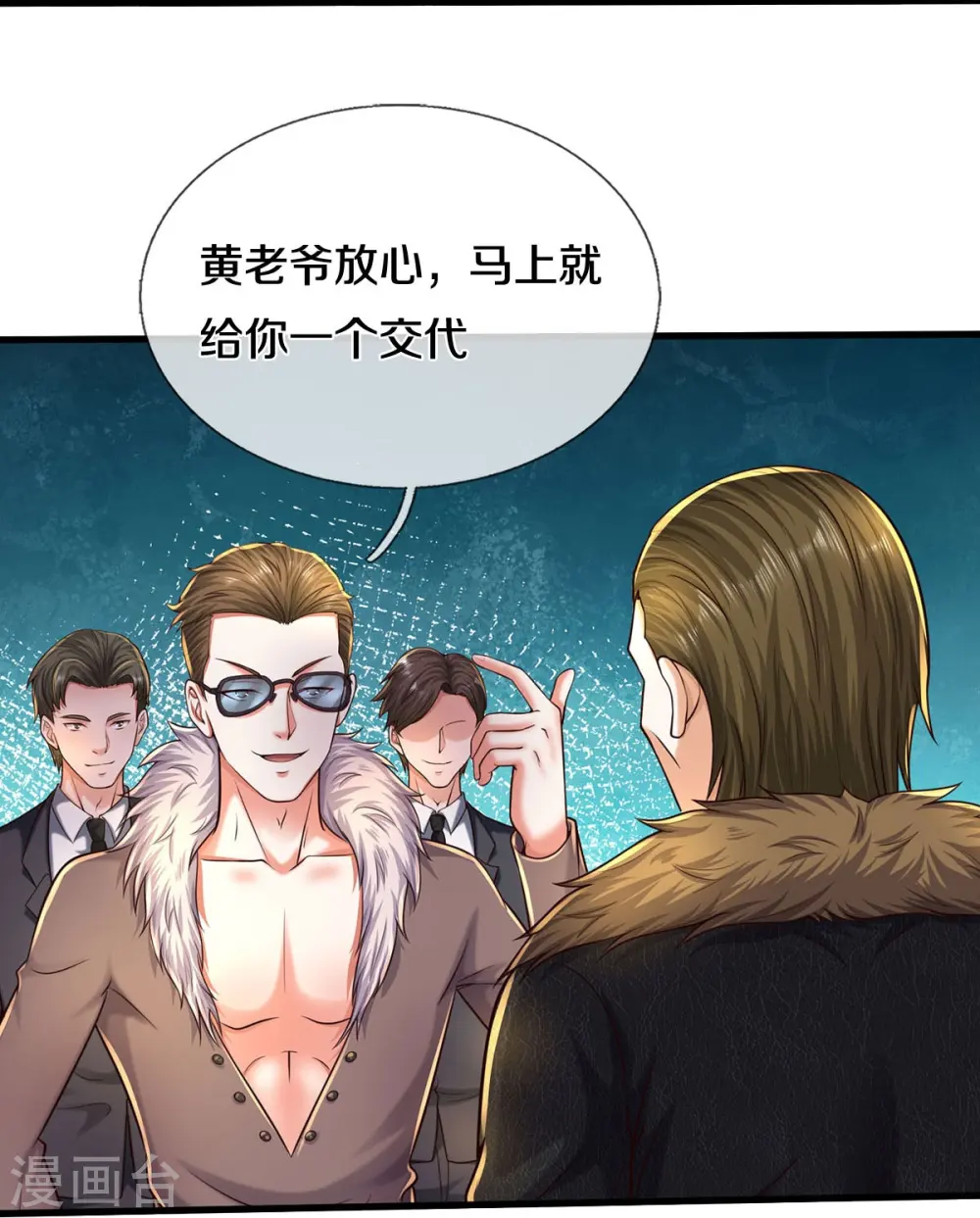 第554话 死有余辜，还想讨债18