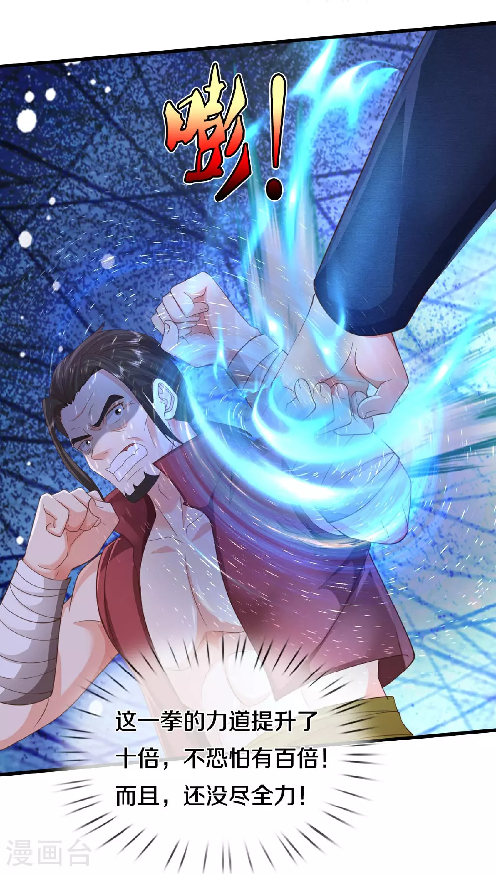 第594话 霸仙体出，碎寒凝实16