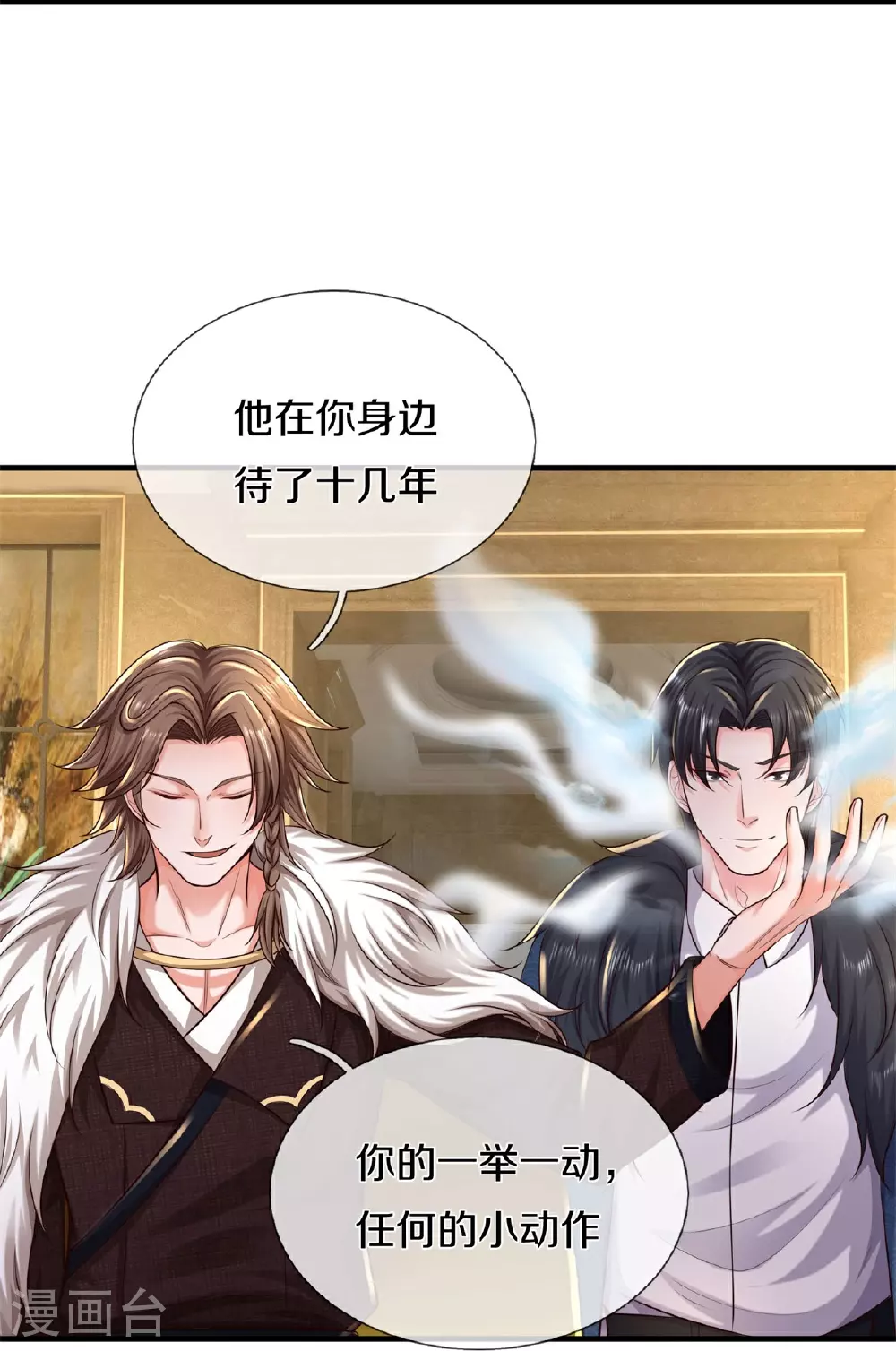 第587话 狸猫换太子9