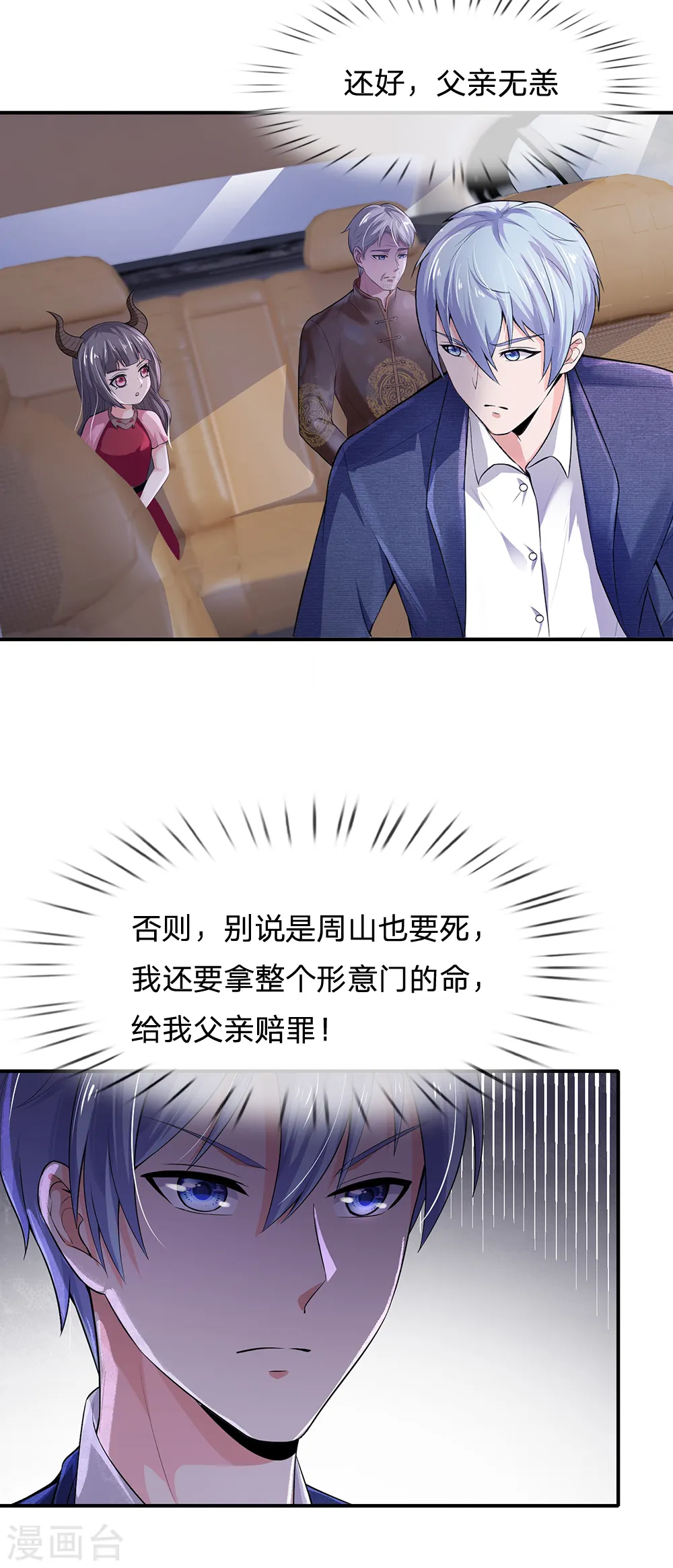 第224话 形意炮拳，沾边不得22