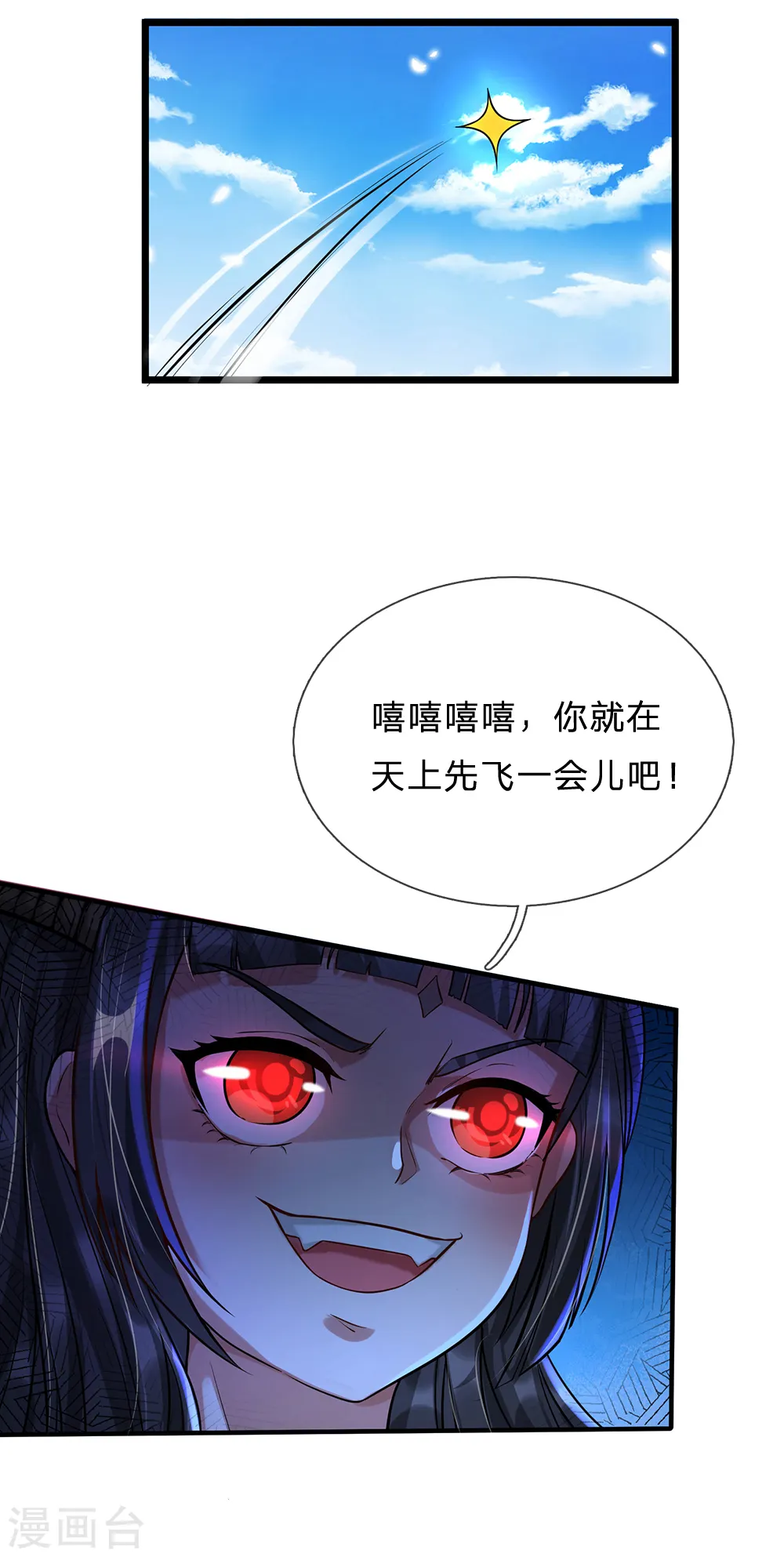 第205话 势力齐聚，让乔龙飞21