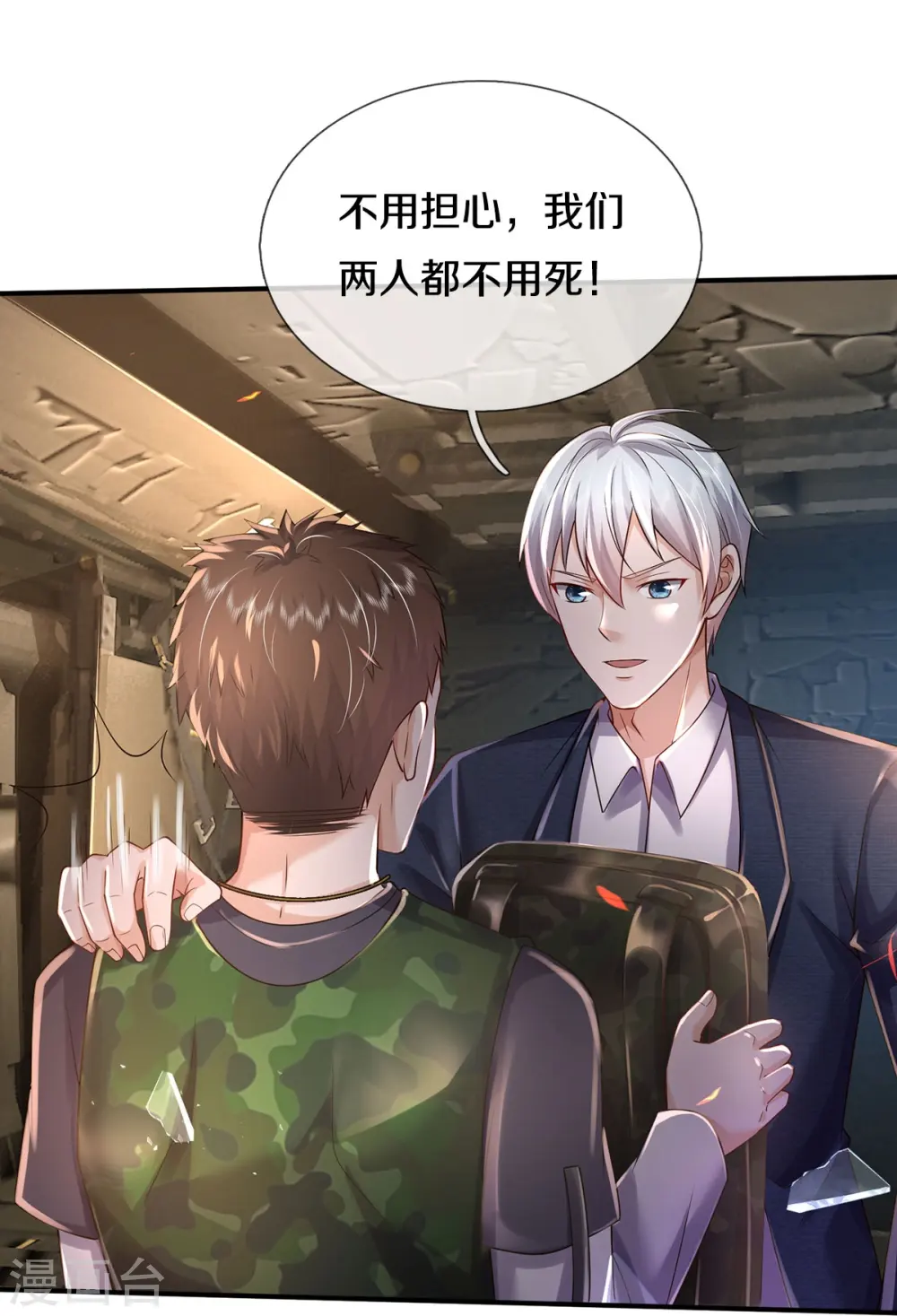 第357话 都不用死，先教训你5