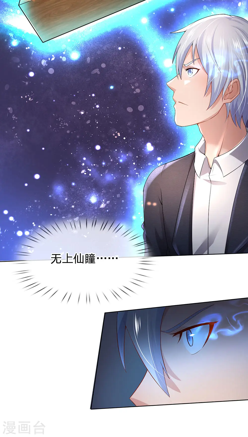 第241话 真假难辨，慧眼不识5
