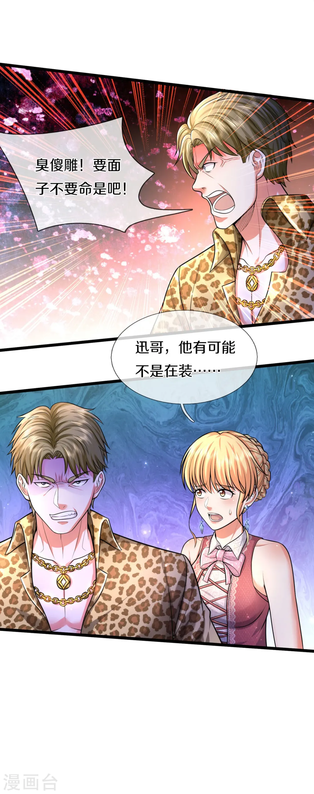 第453话 顾念旧情，不予理会17