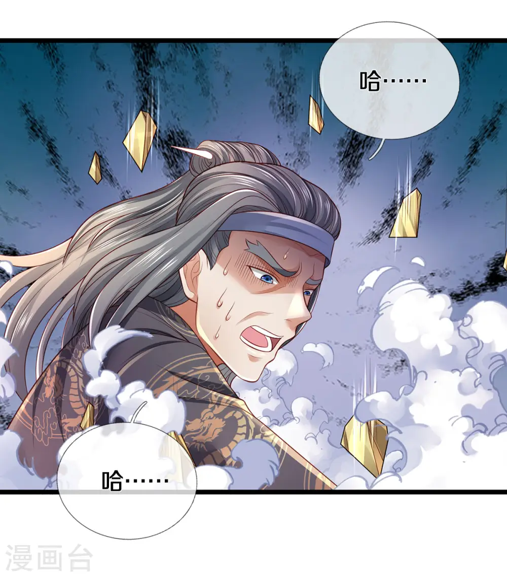 第301话 宗师齐至，雕虫小技29