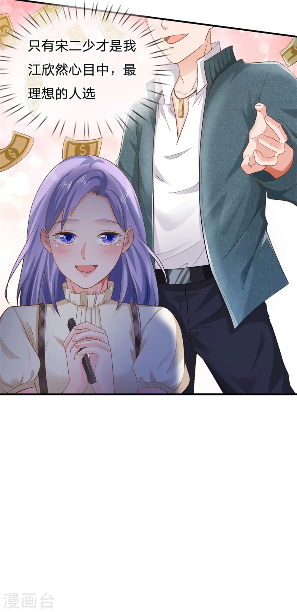 第261话 一群蝼蚁，不足以谋25