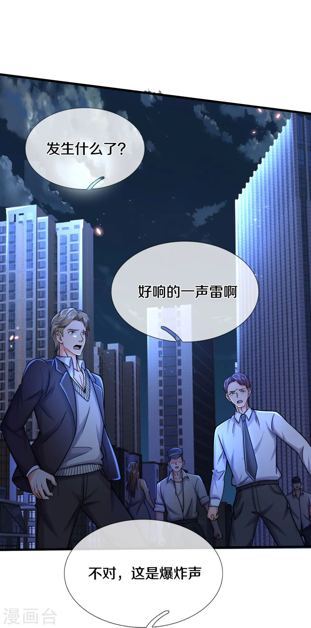 第479话 反被包围，震惊帝都28