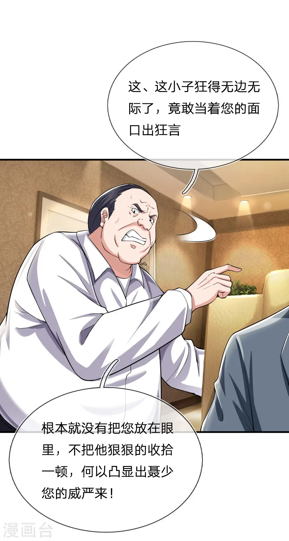 第233话 逃亡聂家，自己掌掴13