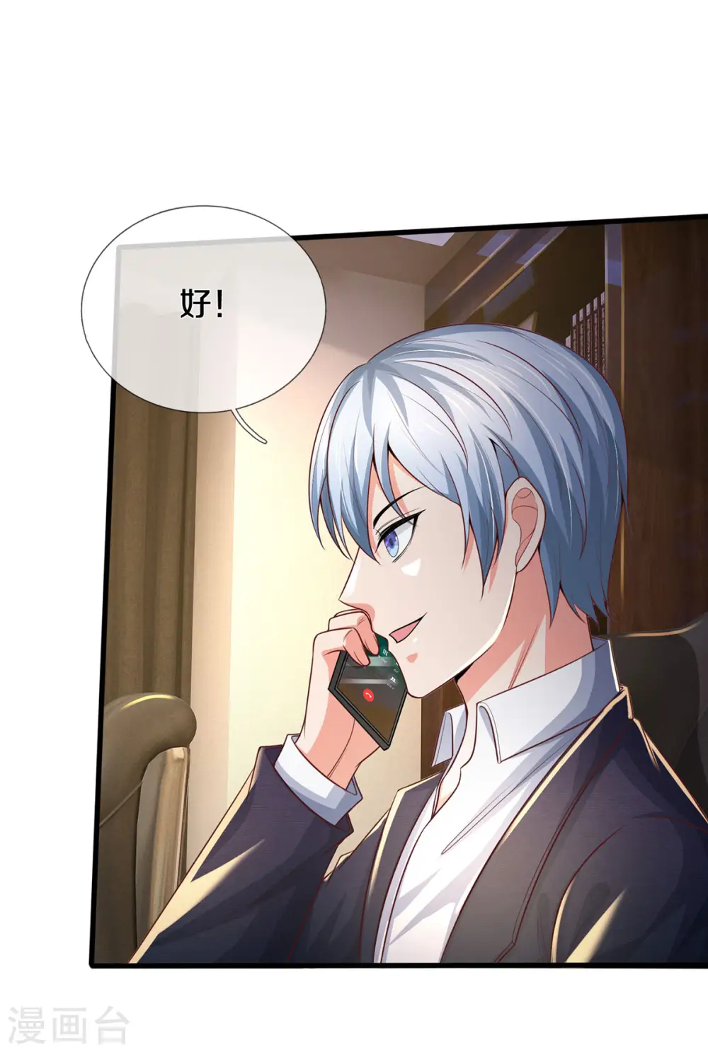 第281话 几通电话，生意到手13