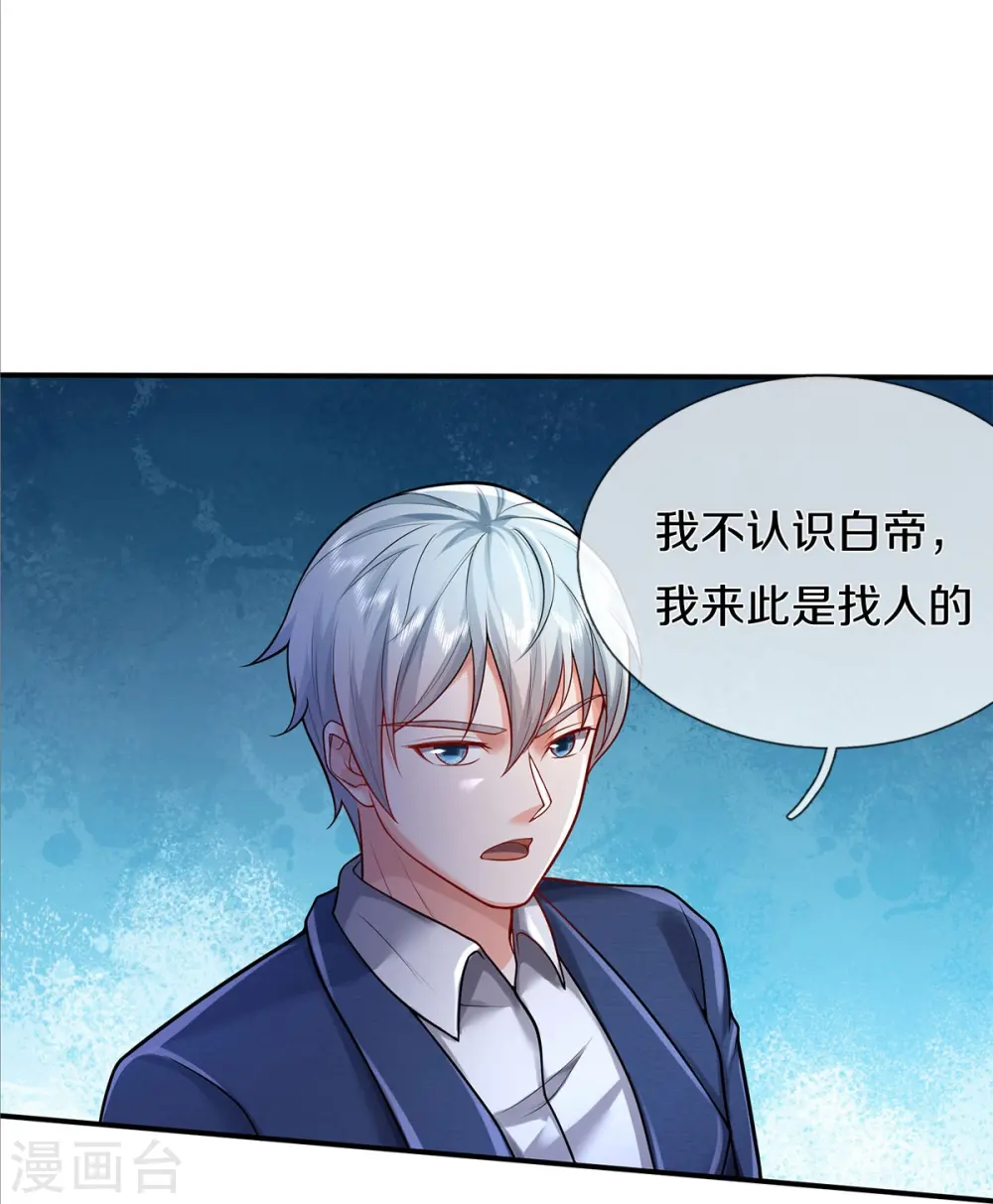 第377话 黑影追袭，神秘少女21