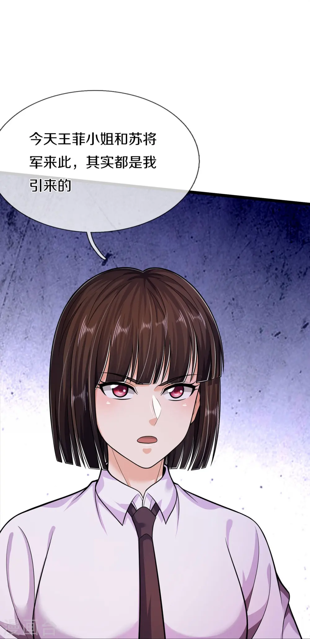 第547话 混元童子功22