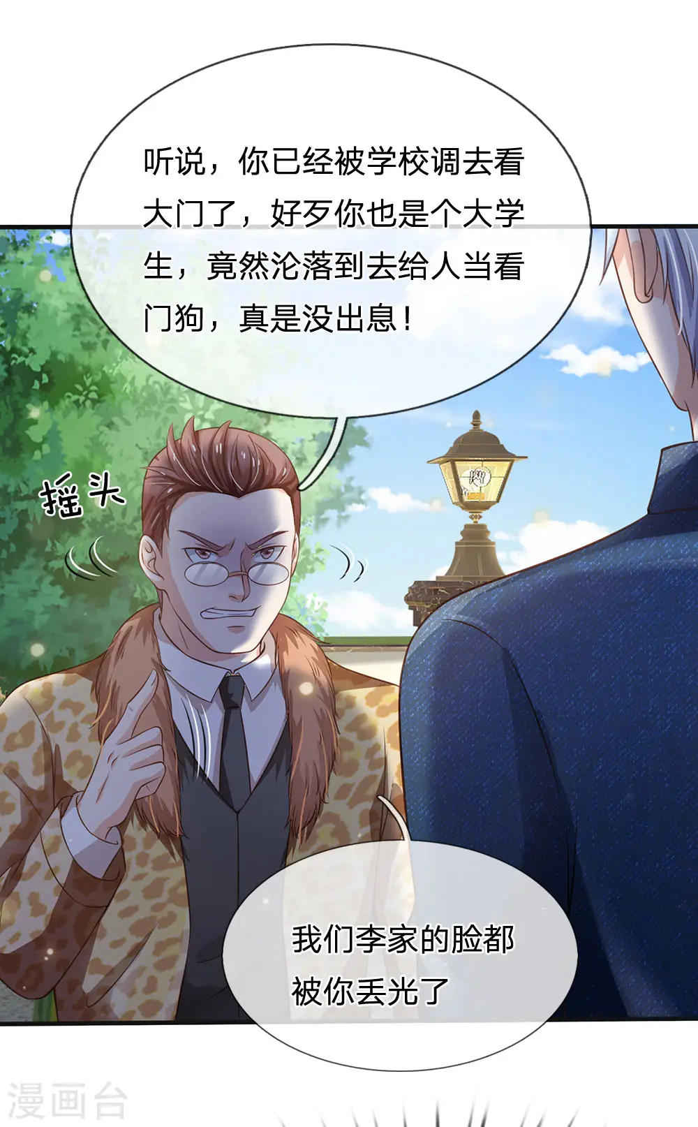 第186话 灰头土脸，逃回云州18