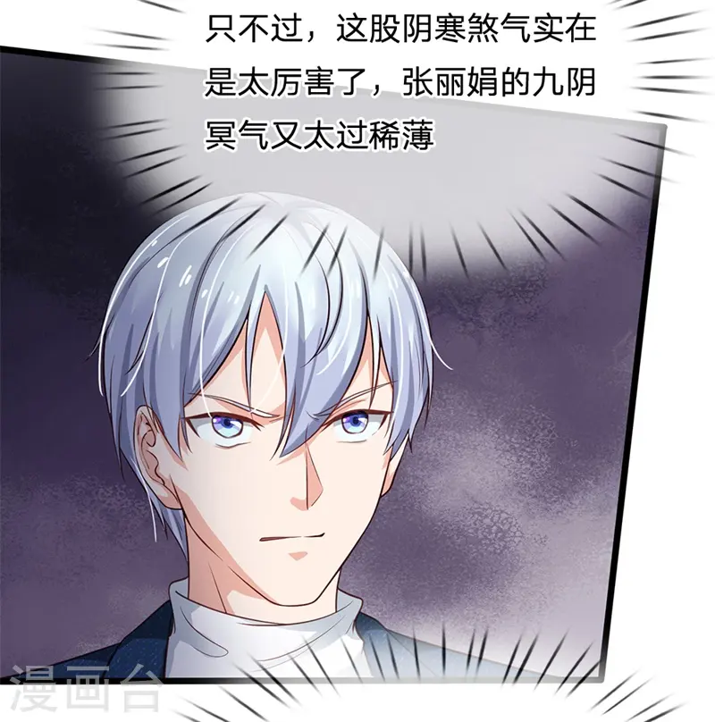 第171话 阴煞寒气，沦为祭品15