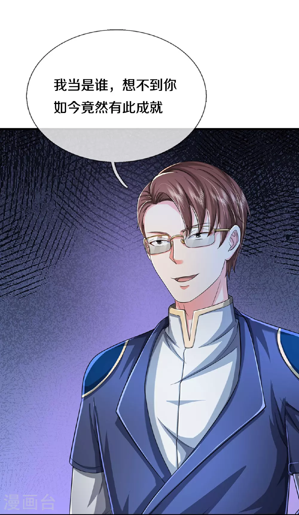 第575话 不要闲聊，试试深浅6