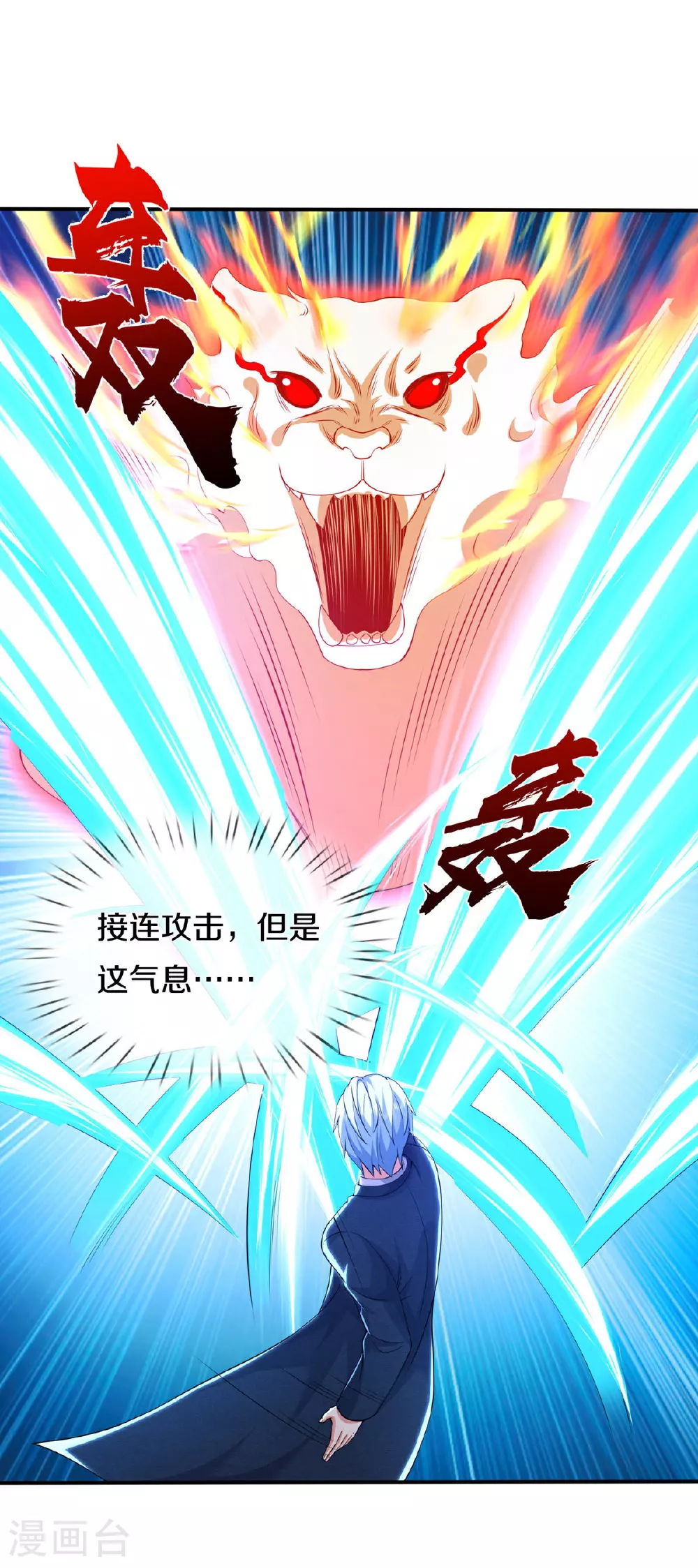第615话 深陷阵法，洗涤灵魂11