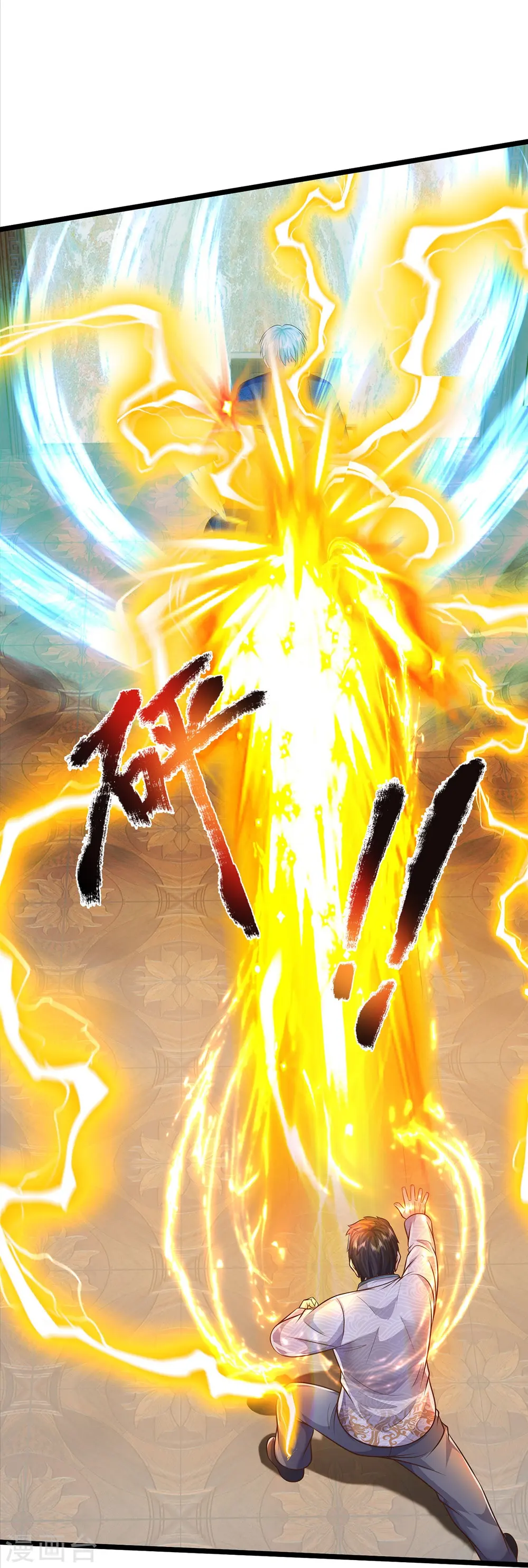 第548话 混元无极，闪电化形8