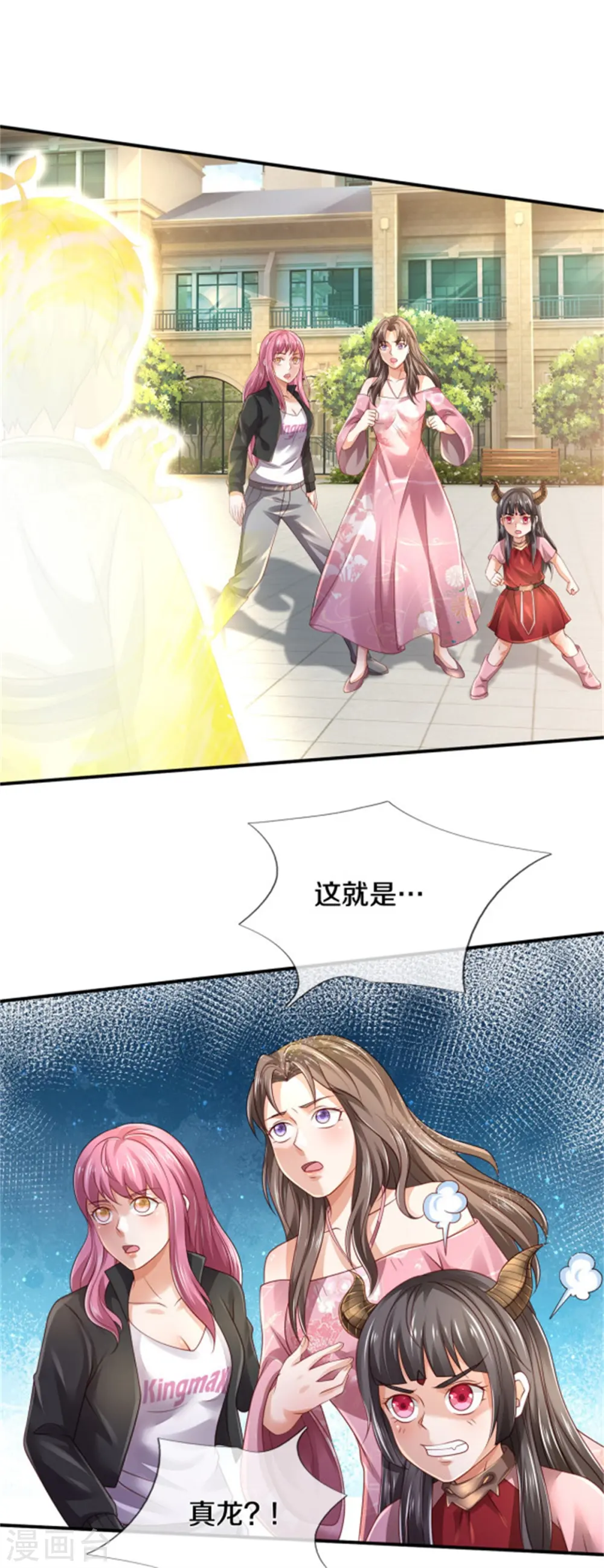 第311话 龙木化形，爸爸妈妈10