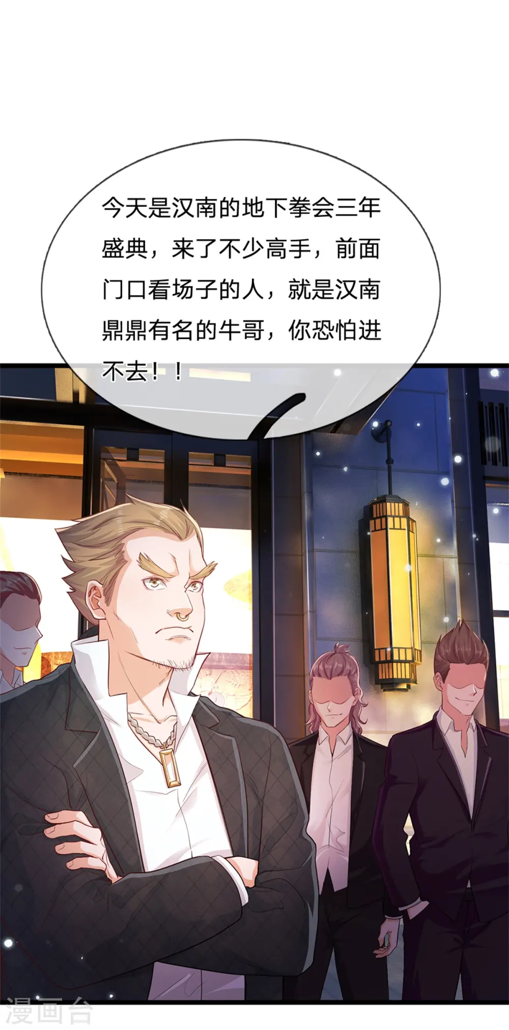 第263话 拳赛门前，小小风波5