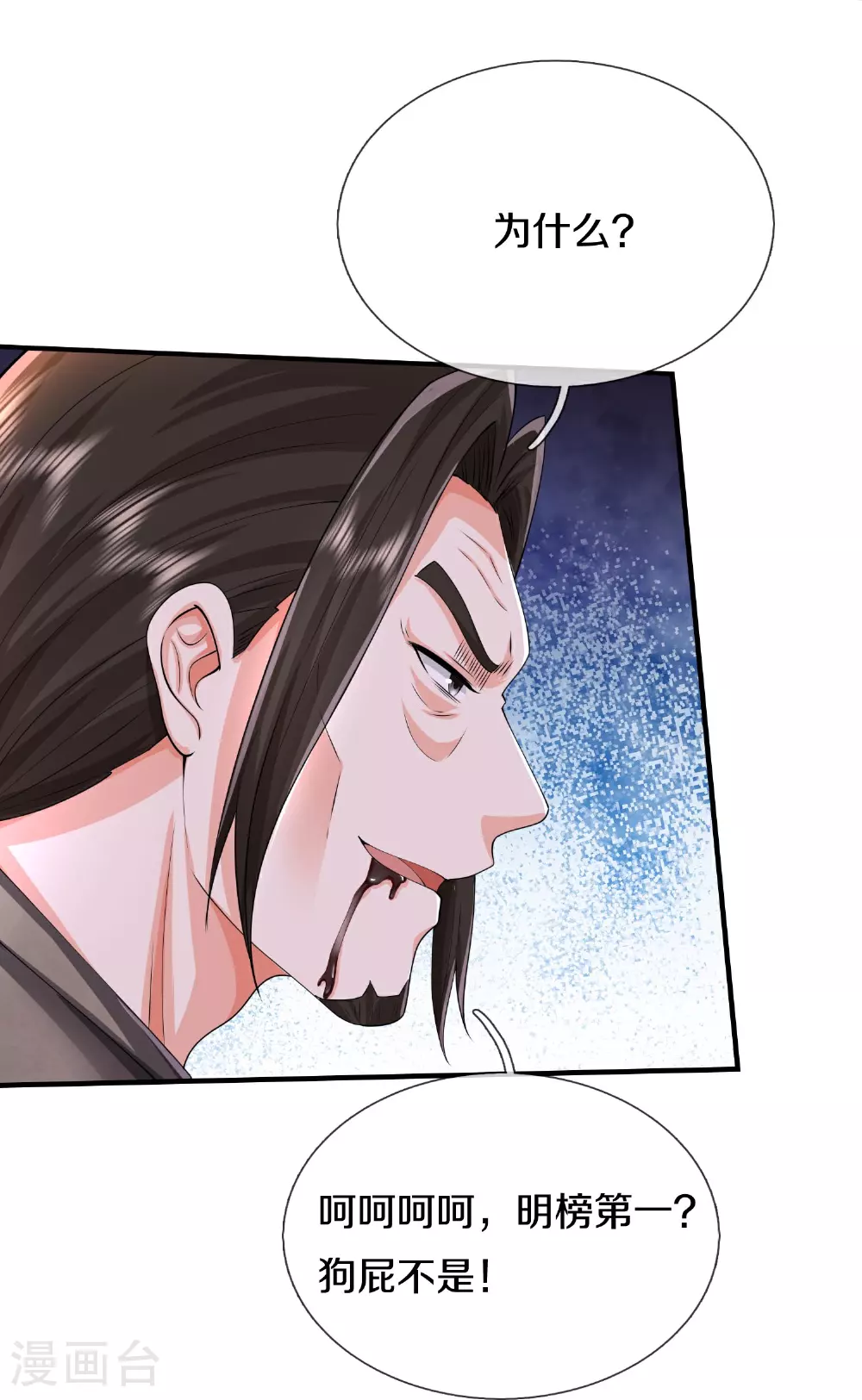 第610话 一招既出，师出同门21