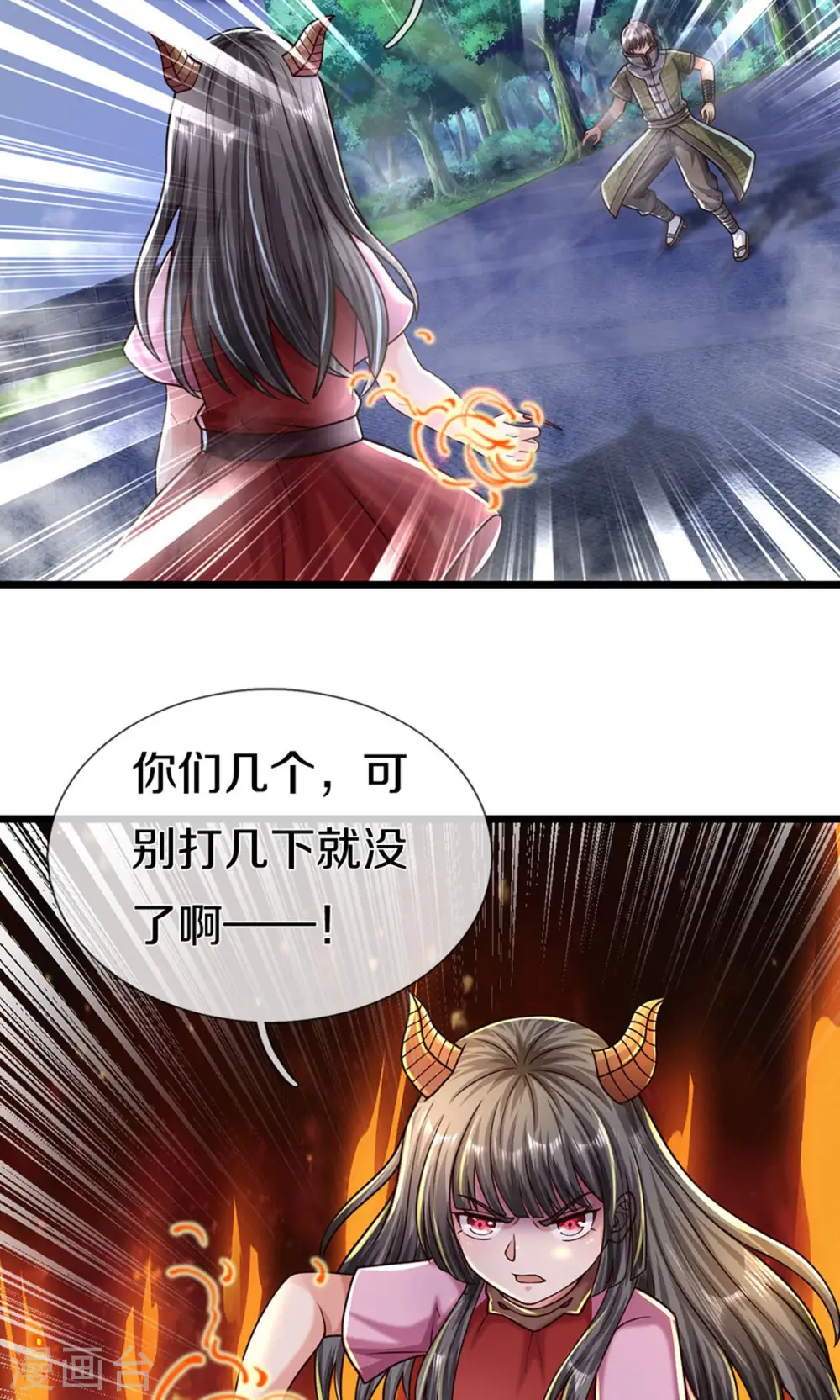 第492话 团队作案，崭露头角6