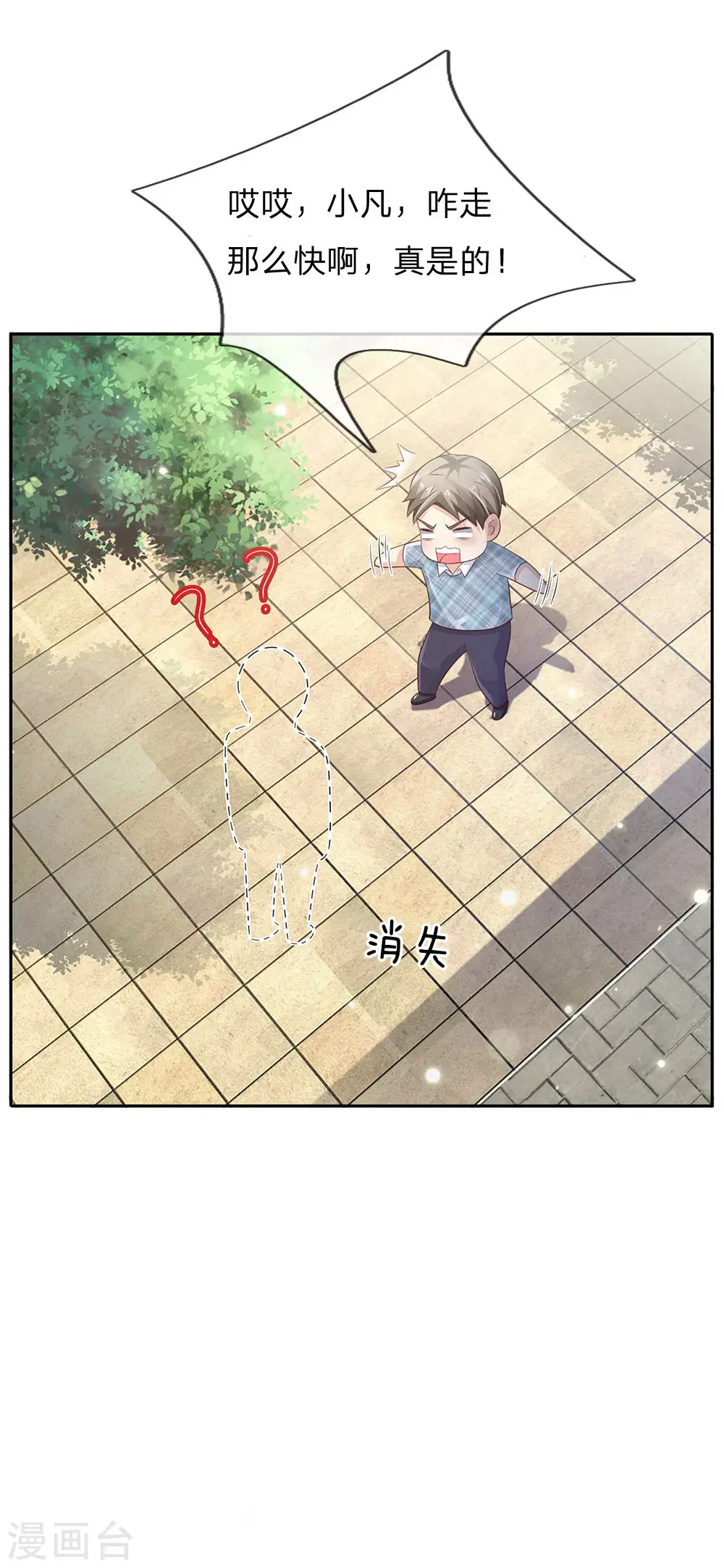 第103话 项目风波，开始预兆6