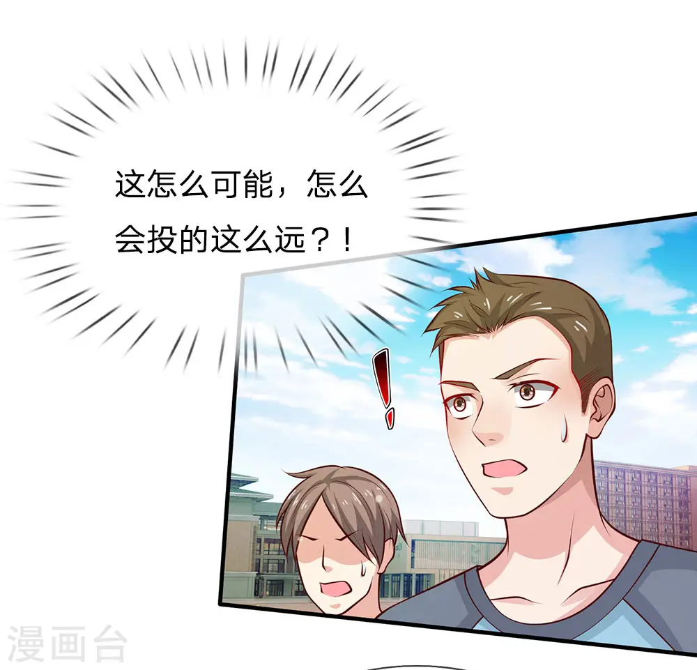 第31话 标枪比试，震惊全场26