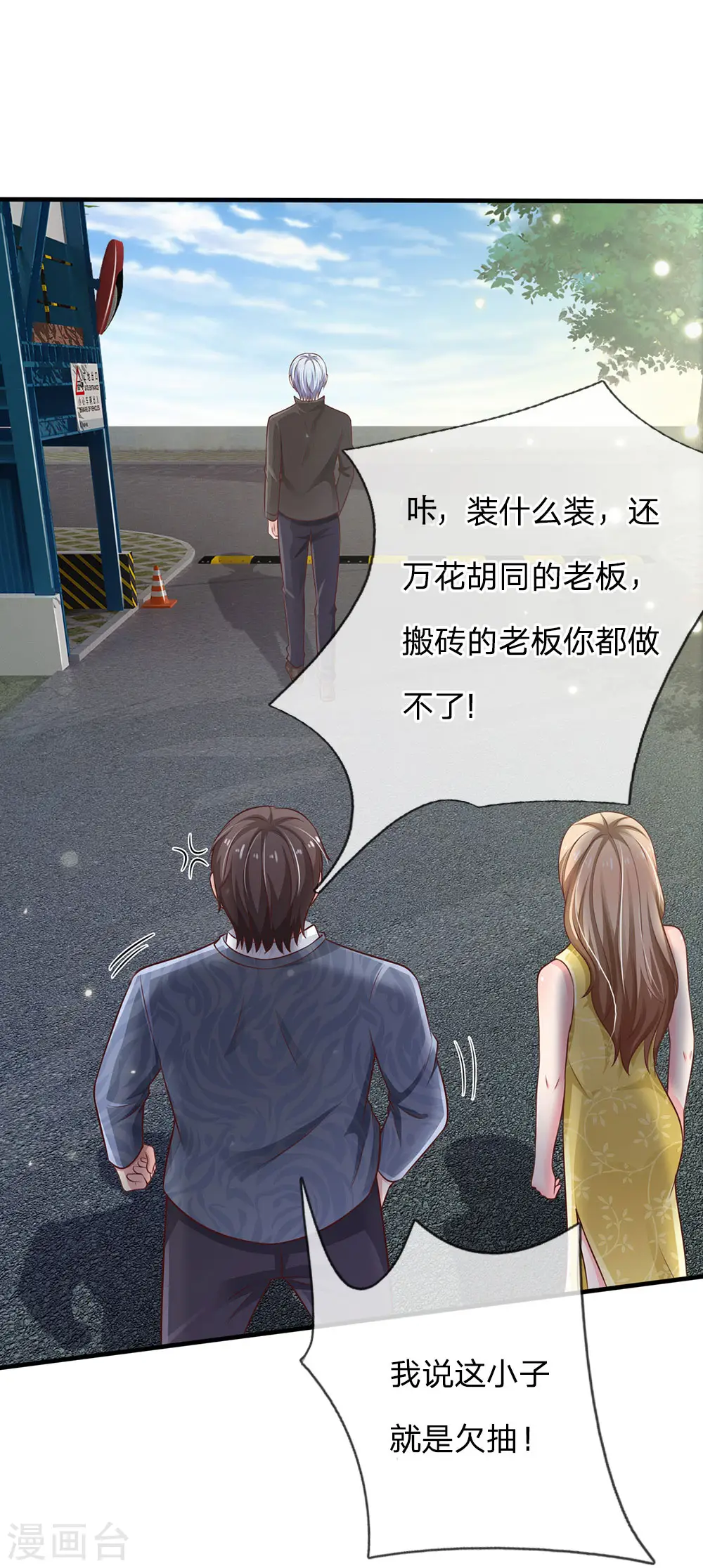 第101话 冷嘲热讽，毫不理会12