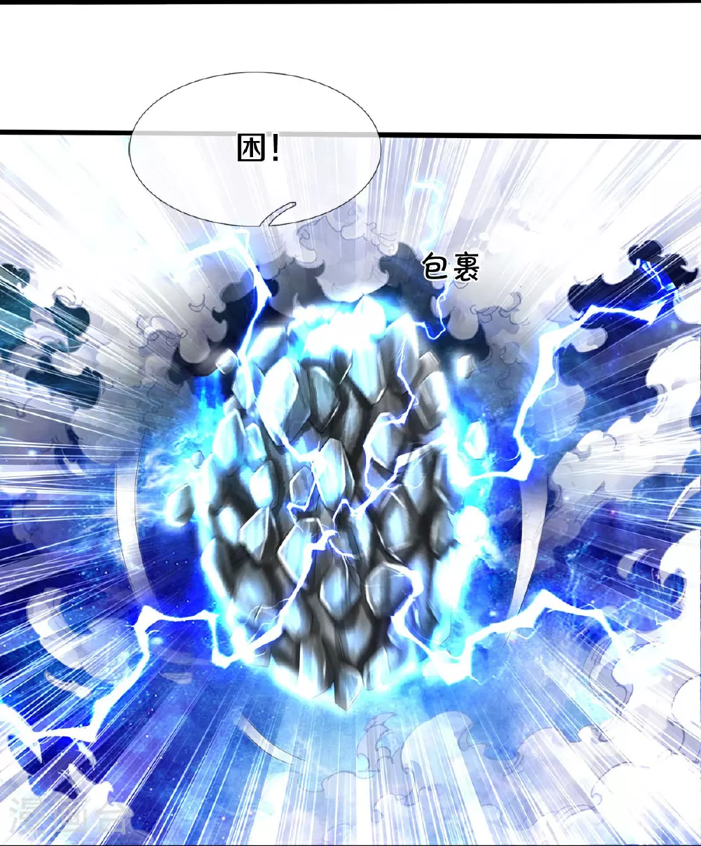 第594话 霸仙体出，碎寒凝实24