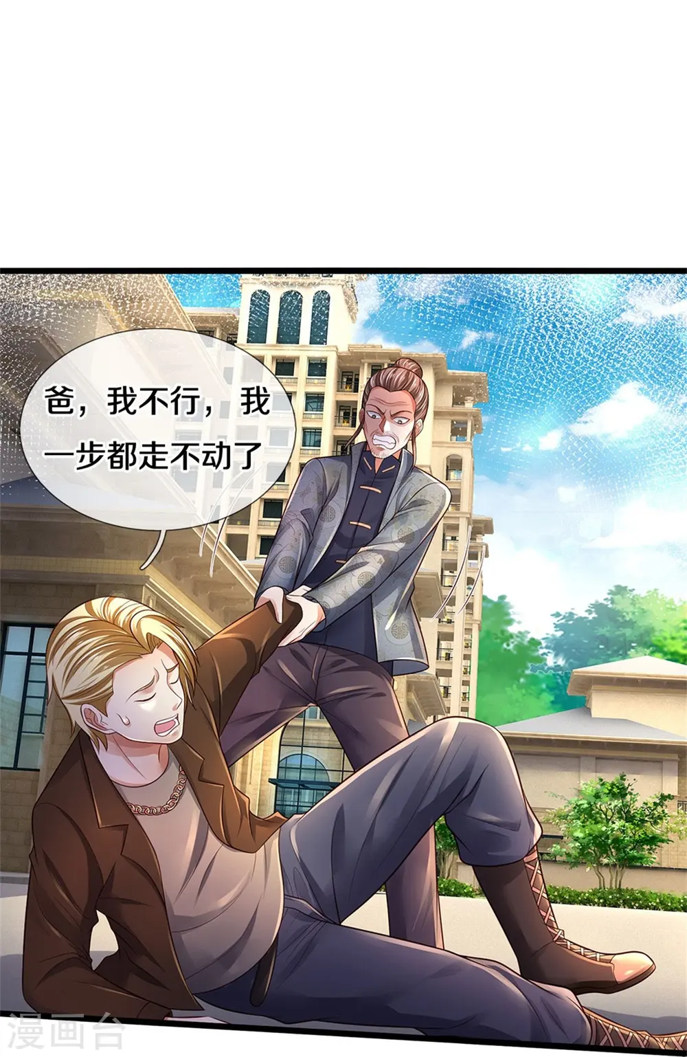第339话 全力阻止，都给我死17
