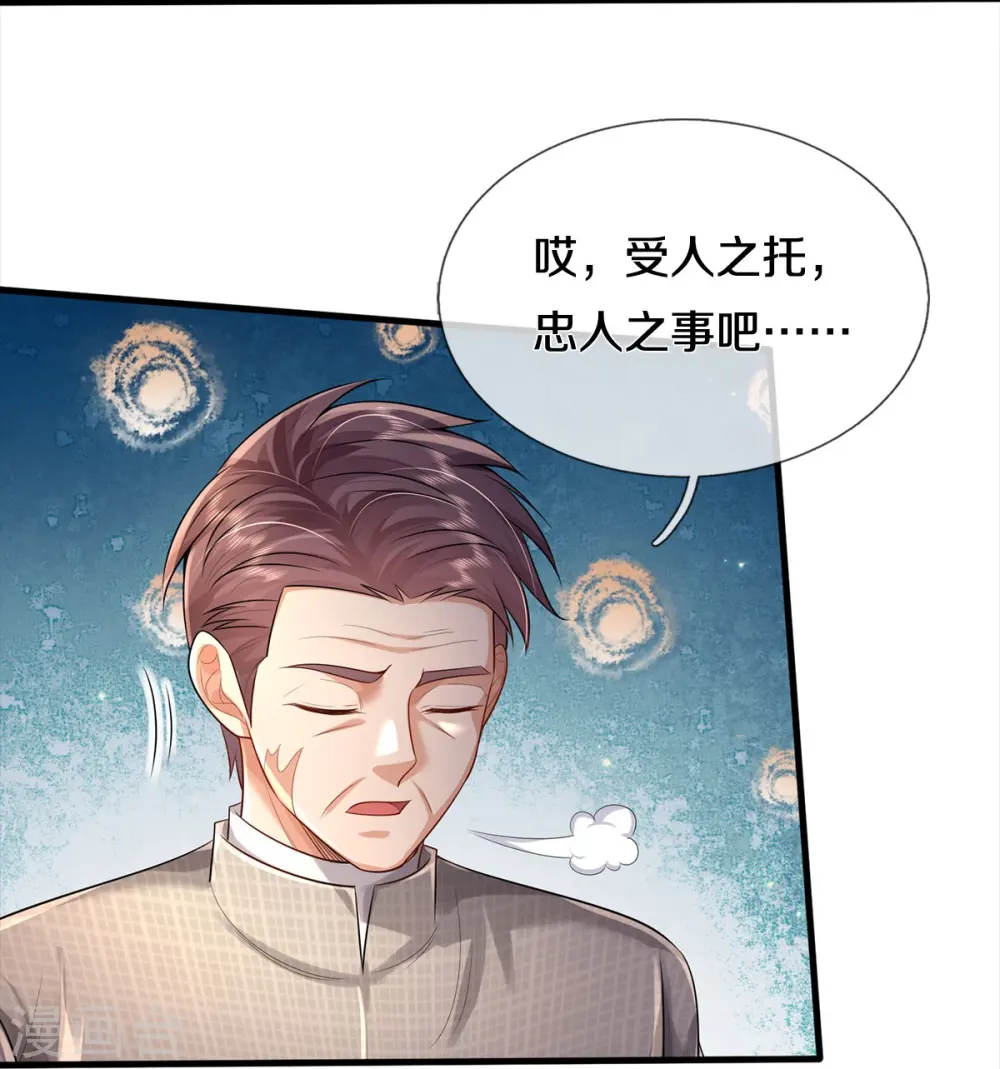 第373话 指条明路，调查宋家12