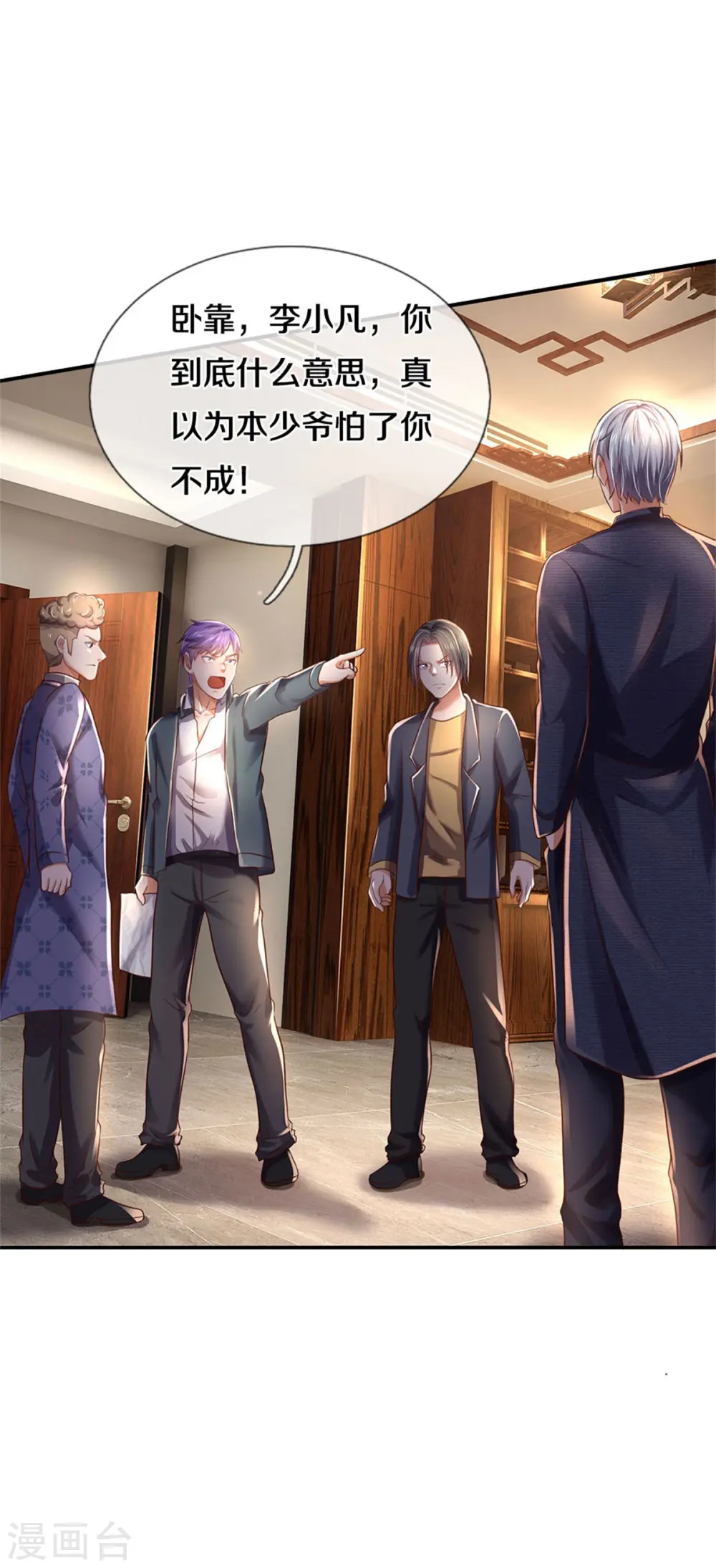第288话 一通电话，集团易主20