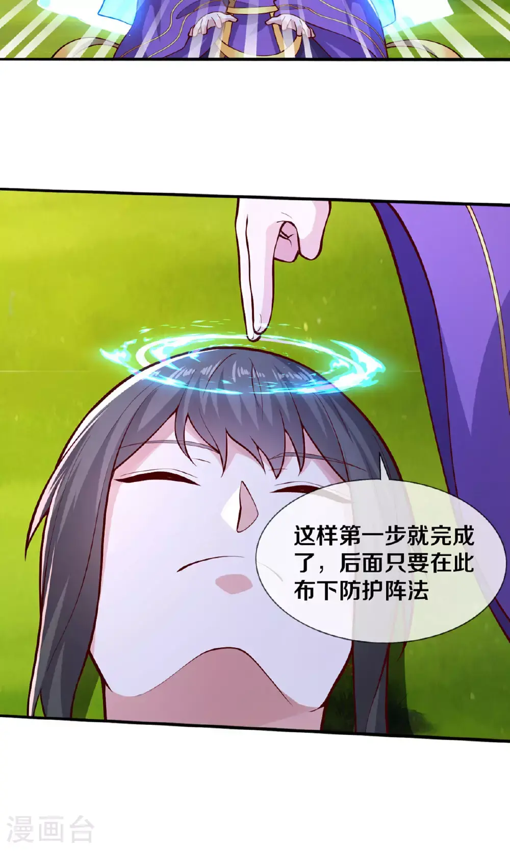 第638话23