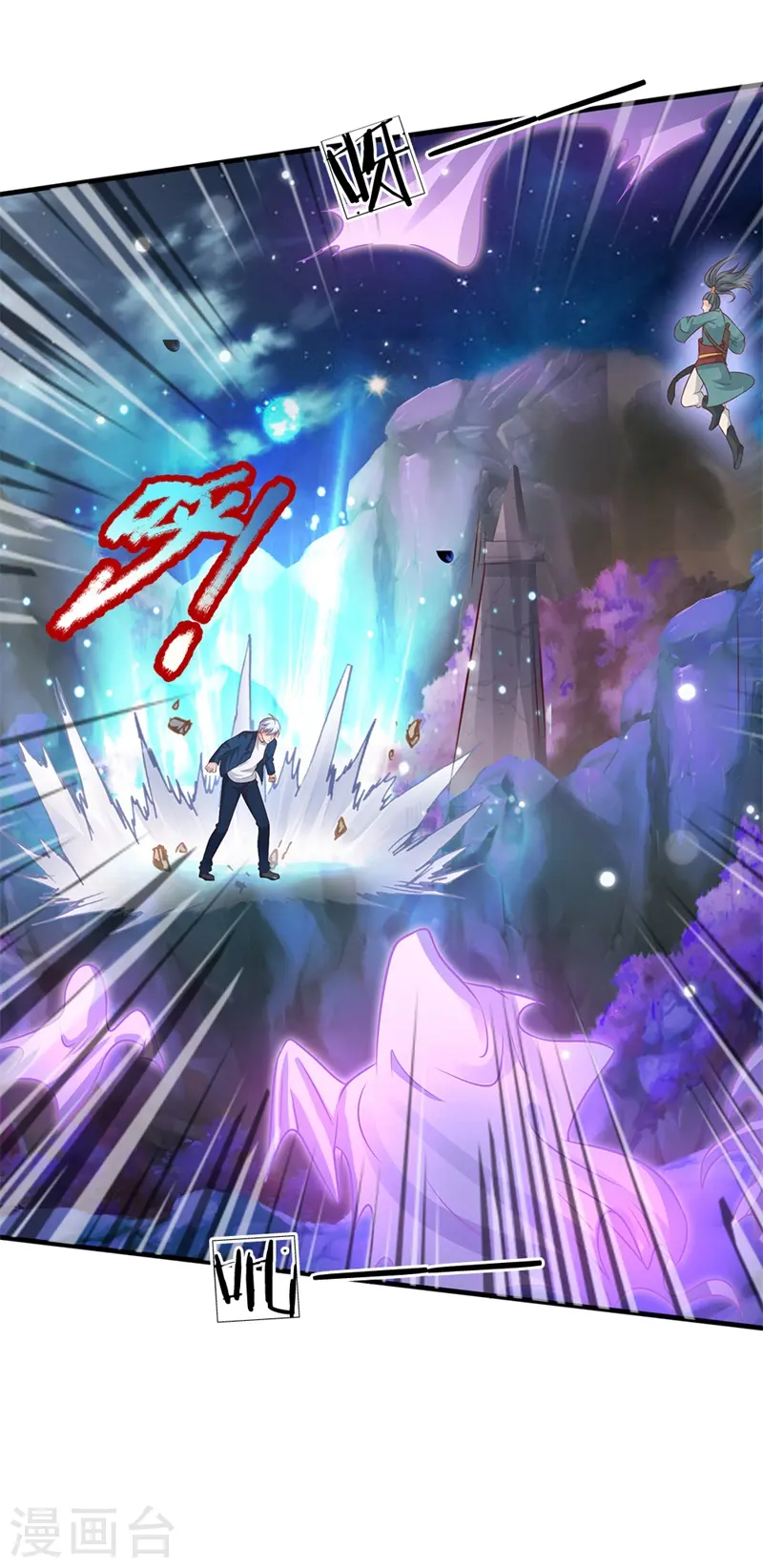 第175话 你是魔王？我乃仙尊5