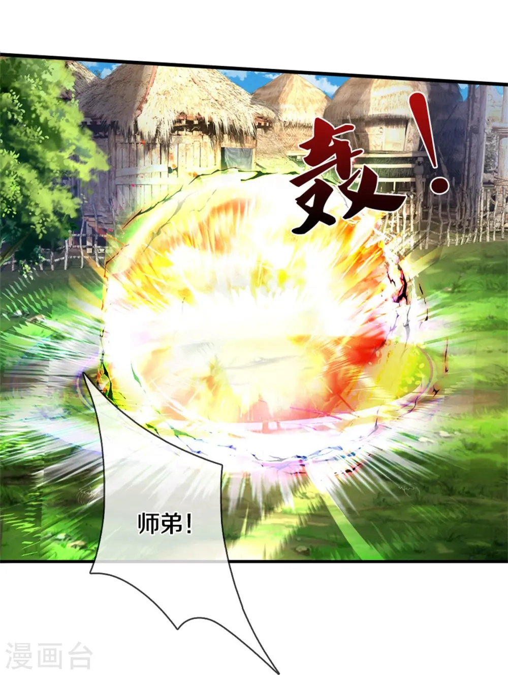 第420话 团队合力，金刚法相29