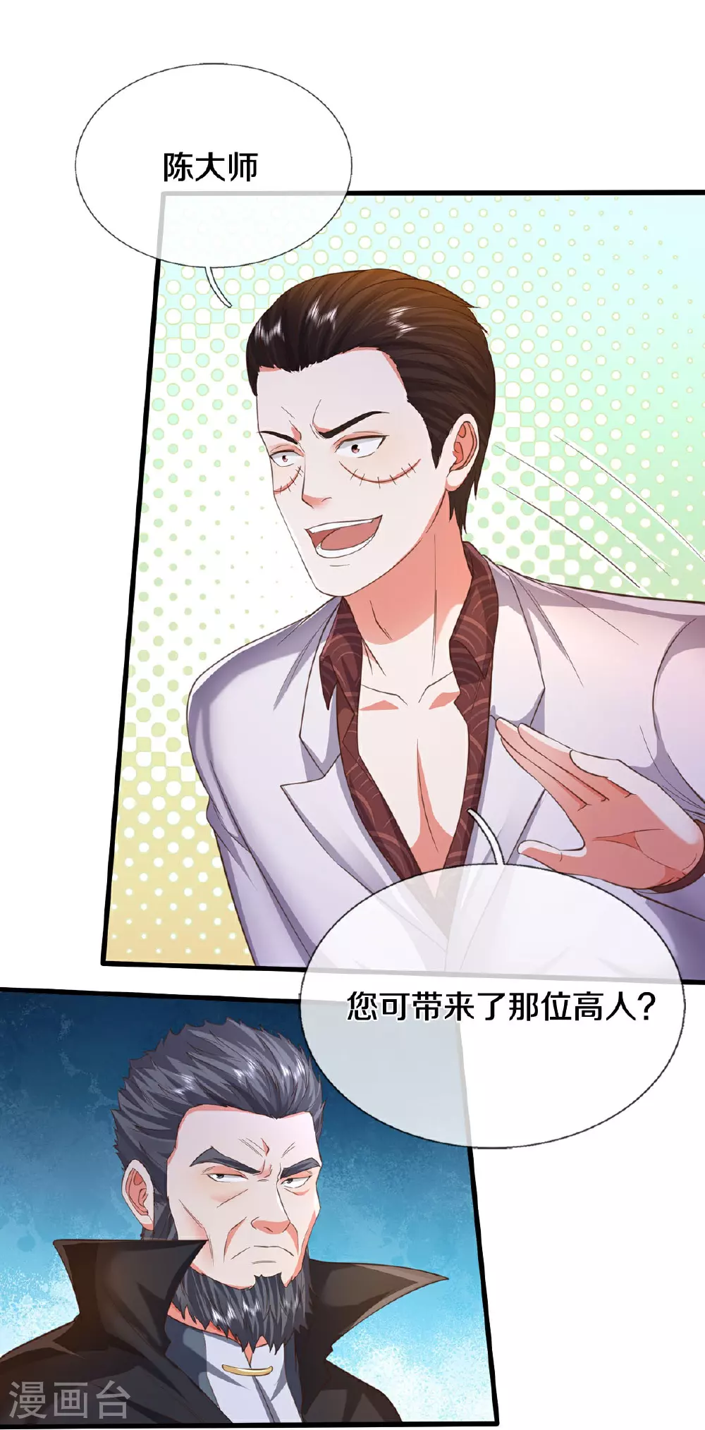 第576话 本是外援，竟成对手17