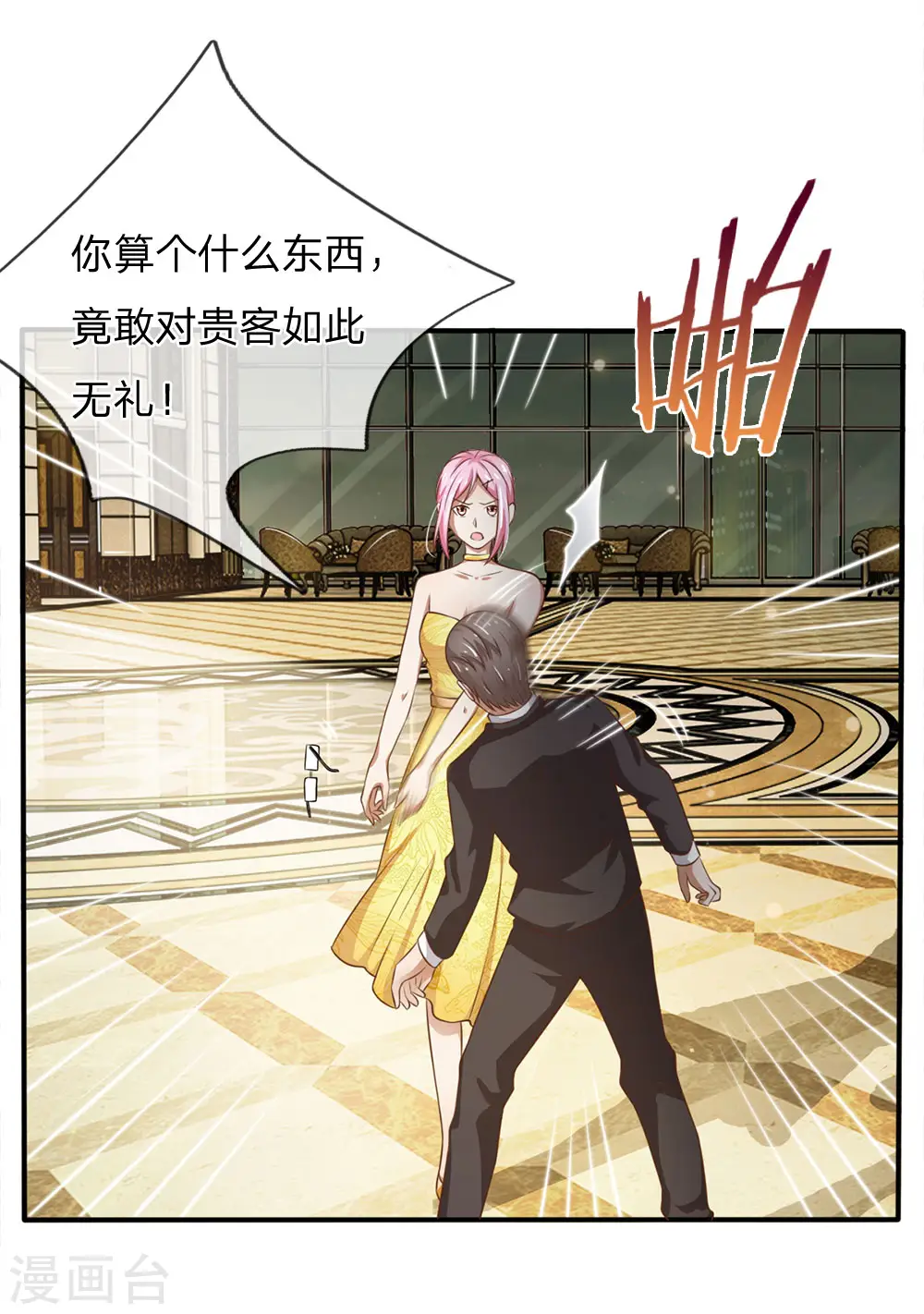 第36话 辱我父母，断你一腿8