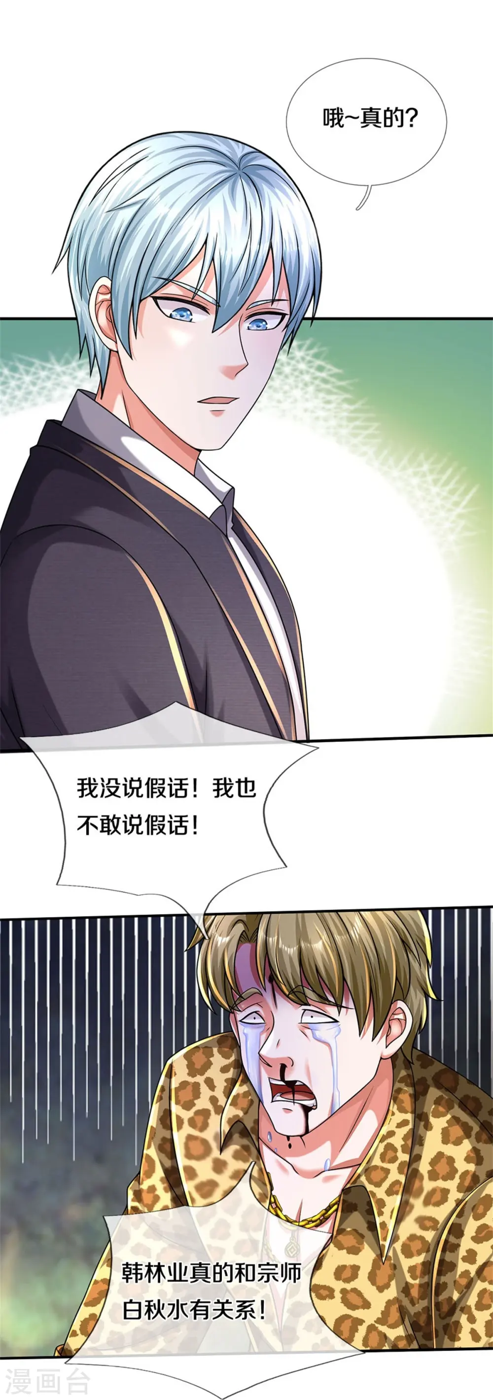 第505话 目瞪口呆，跪地求饶17