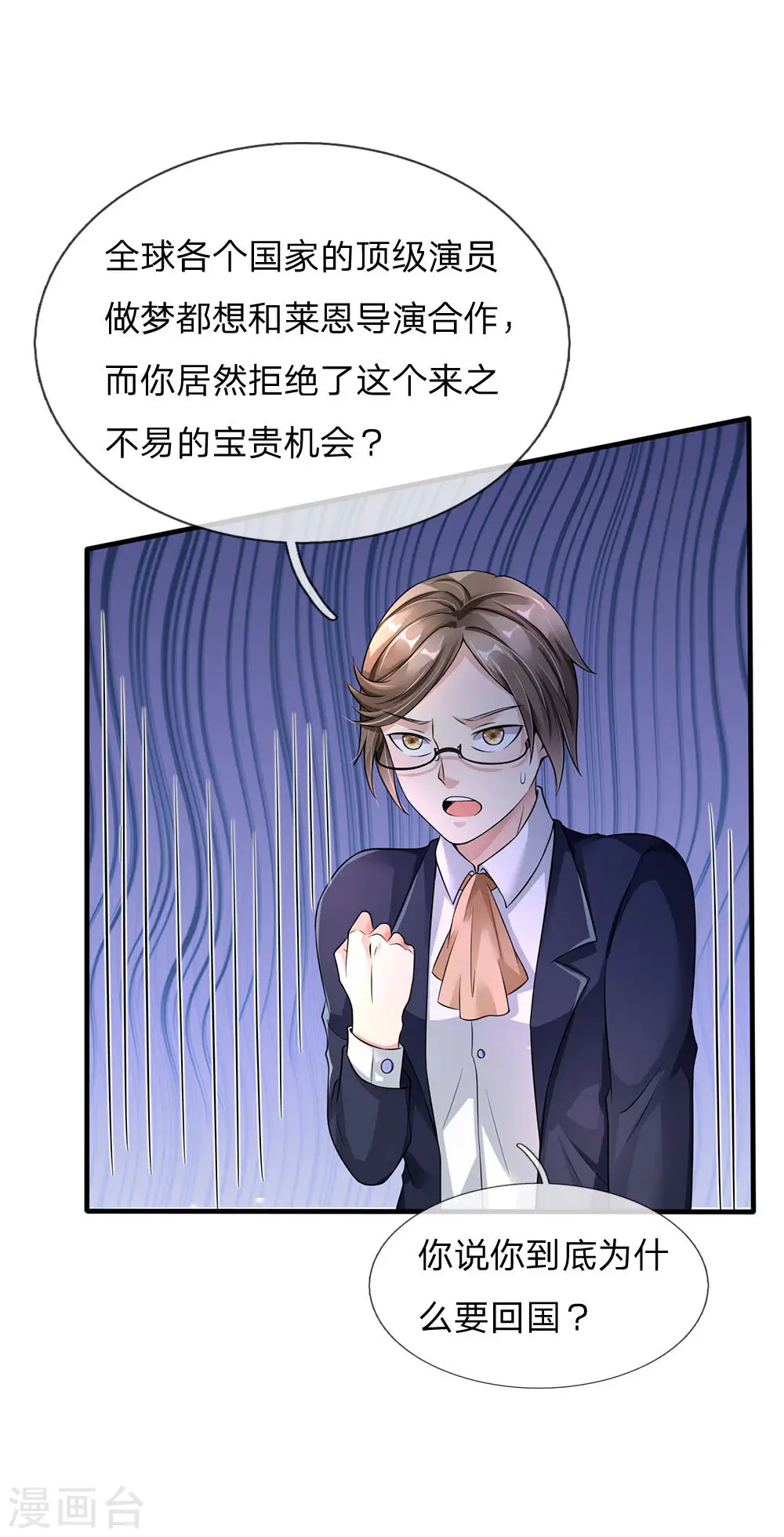 第111话 断水断电，意外情况12