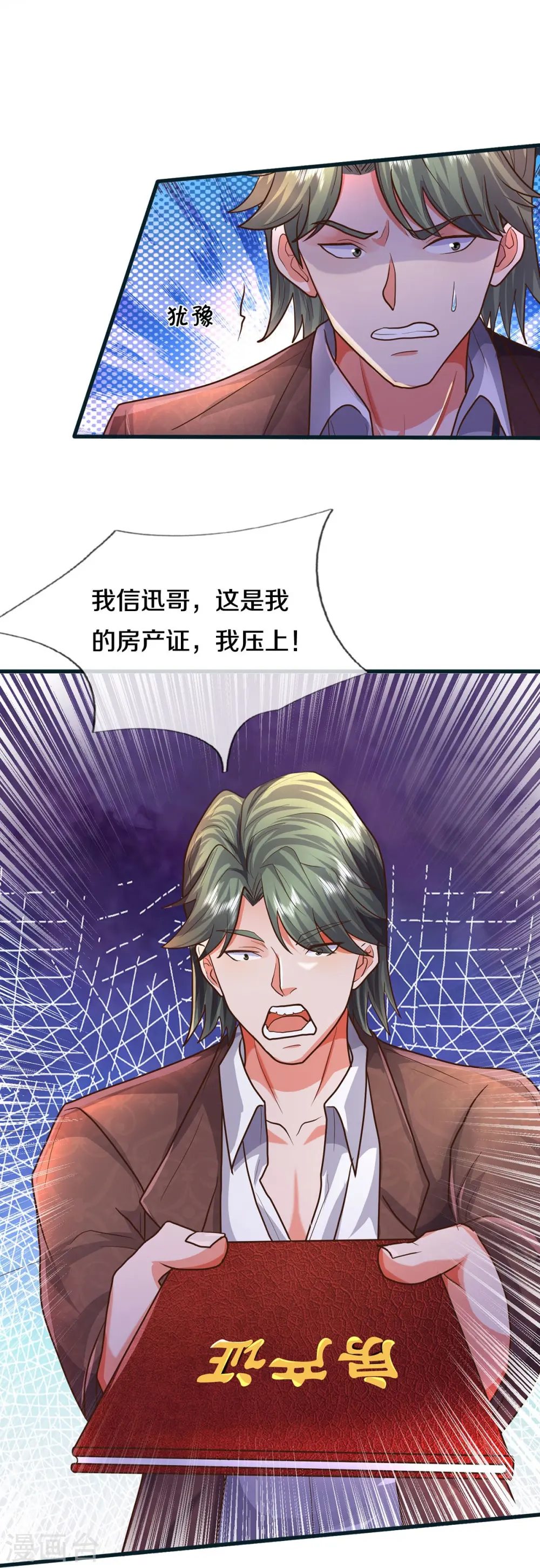 第459话 回本是假，诱骗是真18