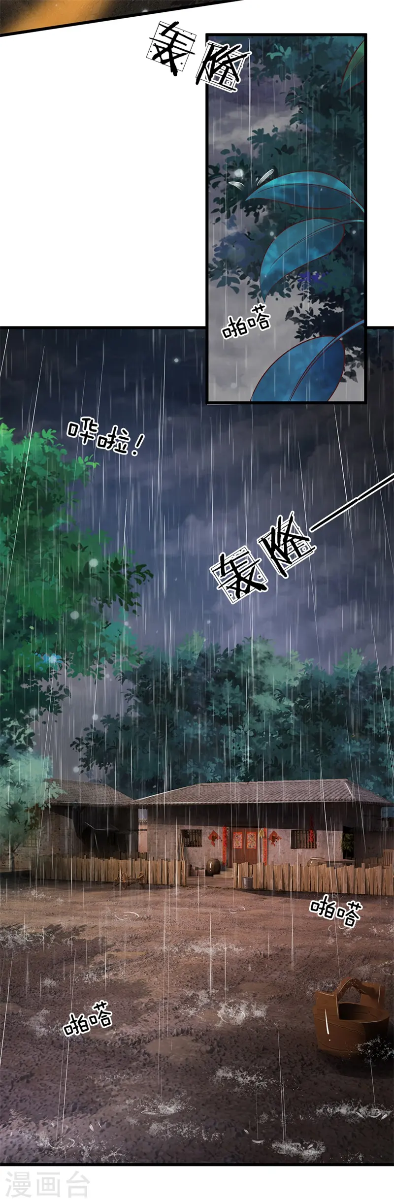第156话 作对下场，等着瞧吧17