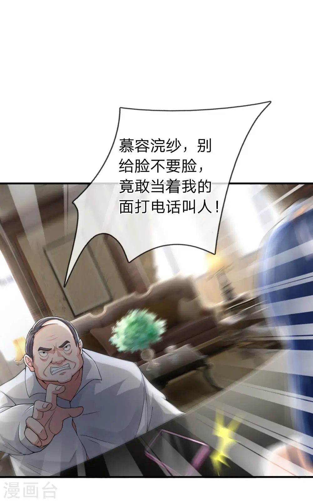 第228话 神清气爽，慕容难处24