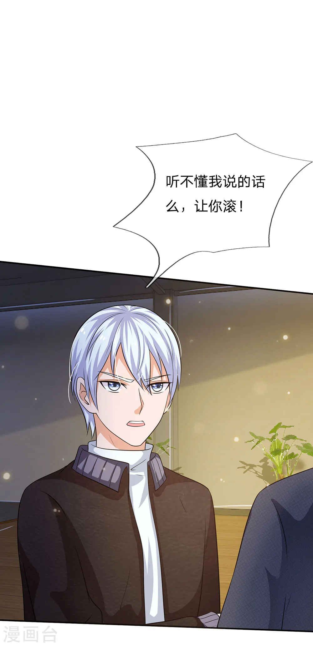 第57话 人心险恶，丑态百出18